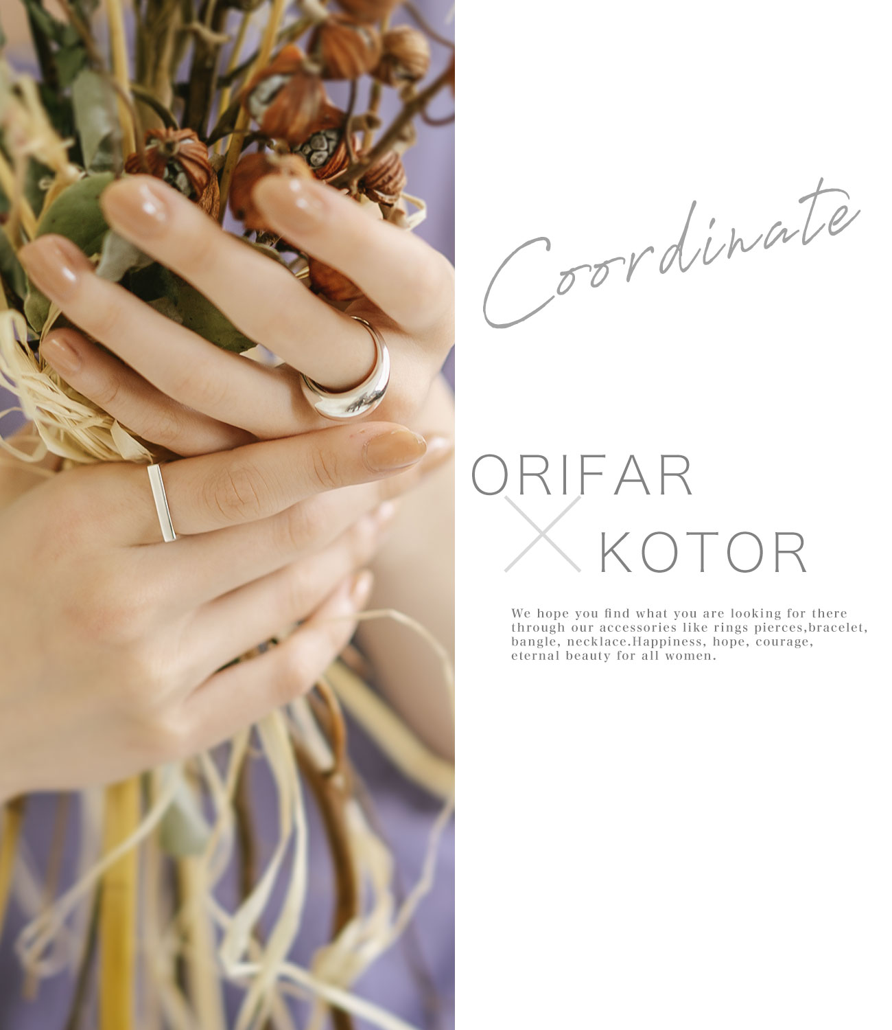 指輪 重ね付け コーデ：ORIFAR×KOTOR