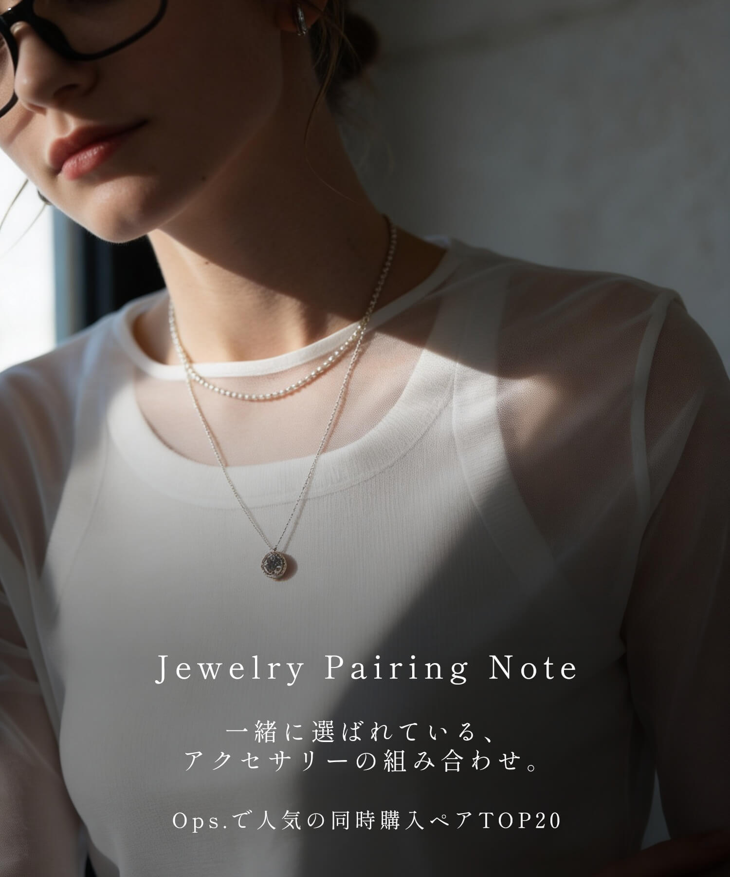 Ops. Pairing Note