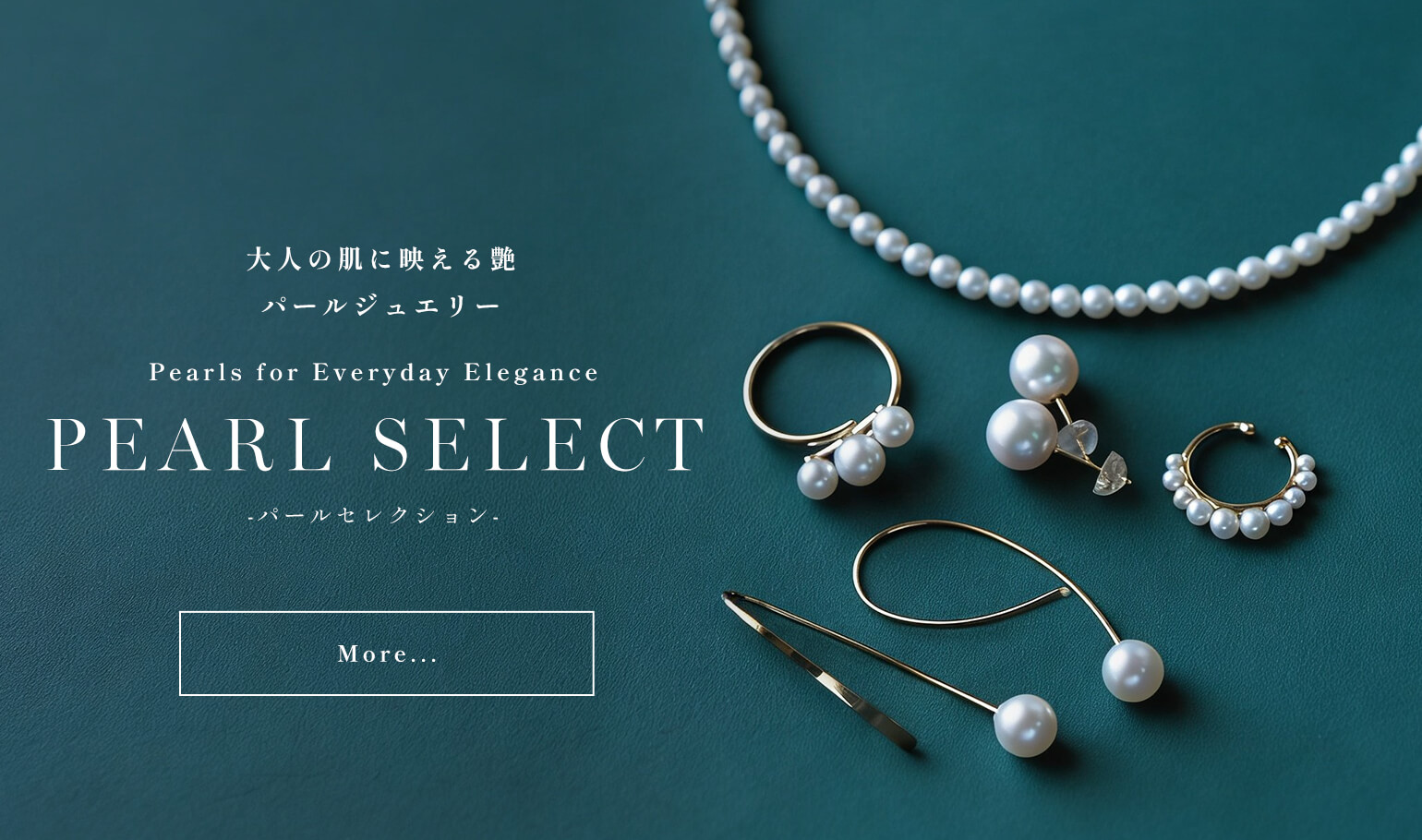 pearl パールアクセ