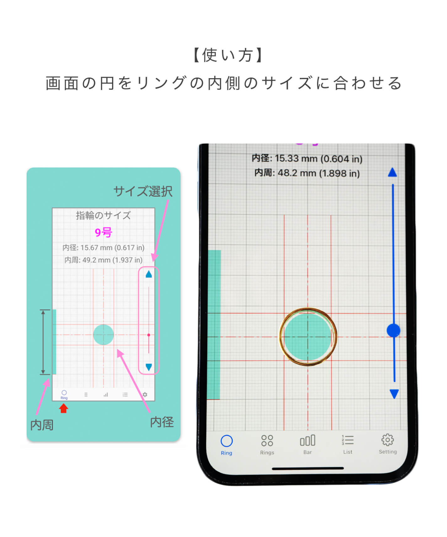 リングサイズの選び方・測り方
