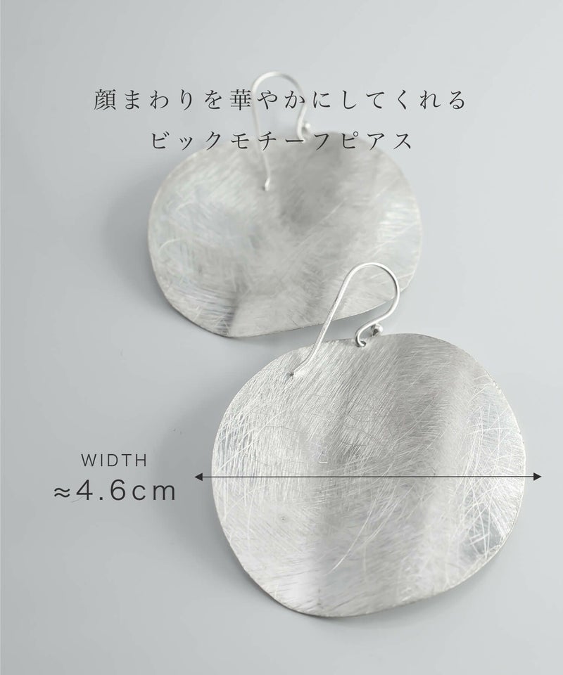 大ぶり ピアス レトロ シルバー925 フックピアス 【Argentaアルジェンタ】 シルバーピアス silver925 派手 個性 艶消し マット 両耳用 大ぶり 丸皿 プレート レトロ 46mm 金属アレルギー対応 スクラッチ 大きめ 大人 可愛い おしゃれ シルバー ギフト プレゼント