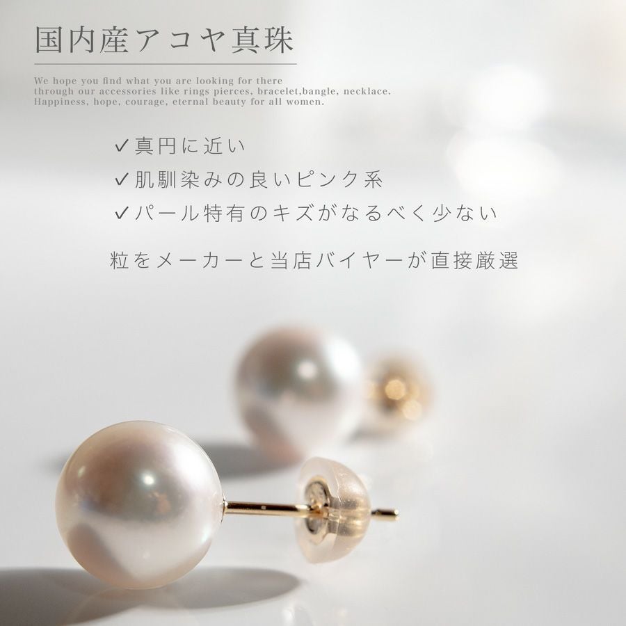 K18 8.5mm-9mm High Quality Akoya Pearl Stud Earrings -デオラ