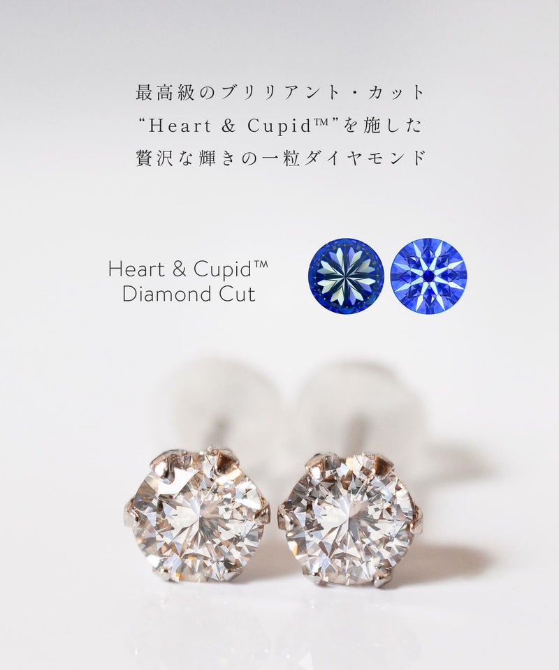 0.3ct ソリティア ダイヤモンド ピアス 一粒 Pt900 18k つけっぱなし 小さめ プラチナ900 【甲府ブランド H&Cカット】 プラチナ ダイヤモンドピアス プラチナ900 天然ダイヤ ピアス 金属アレルギー 対応 レディース ジュエリー アクセサリー プレゼント 大人 可愛い