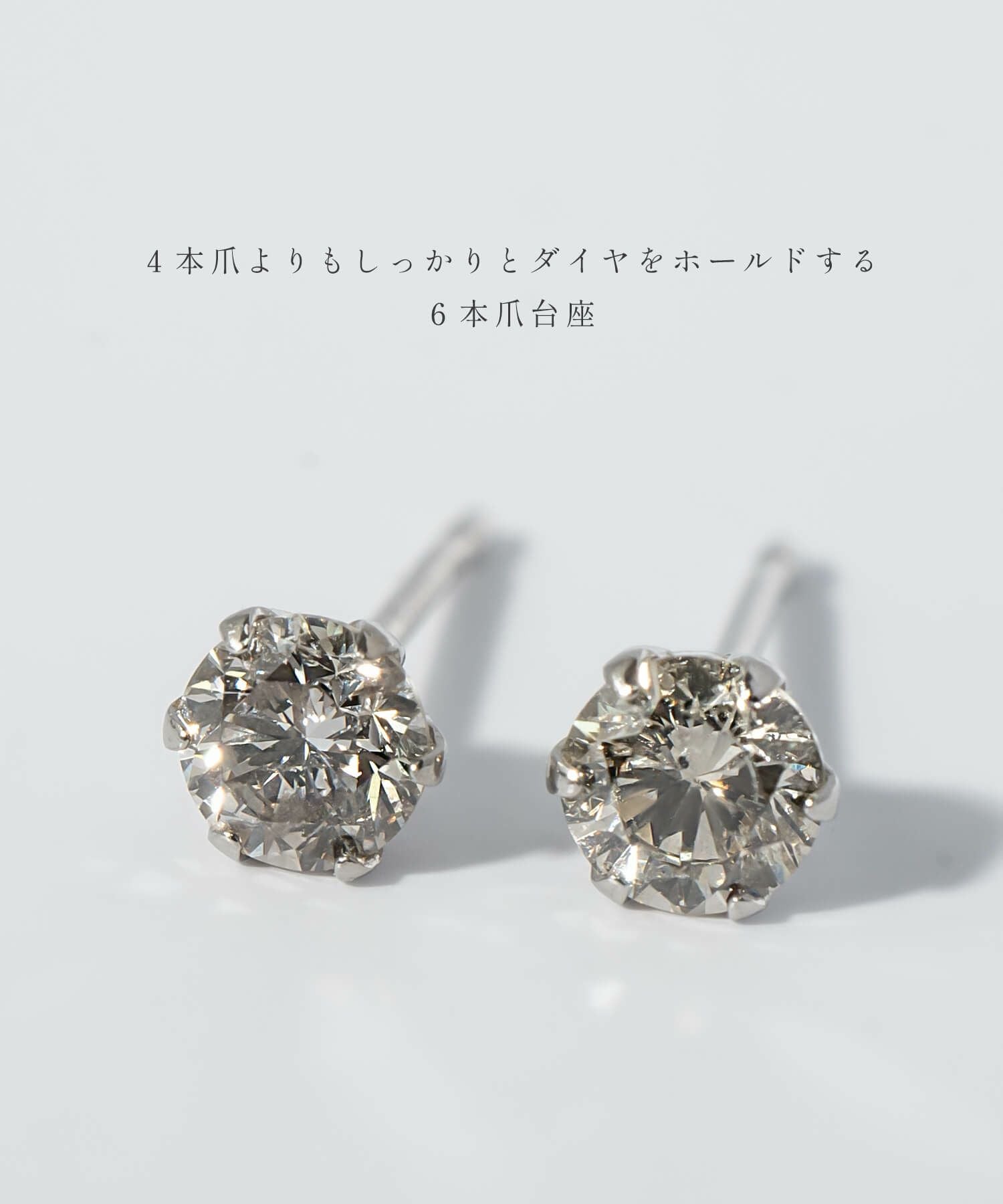 H&C Cut Pt900 Precious Diamond Stud Earrings EDELE -エデル- | Ops