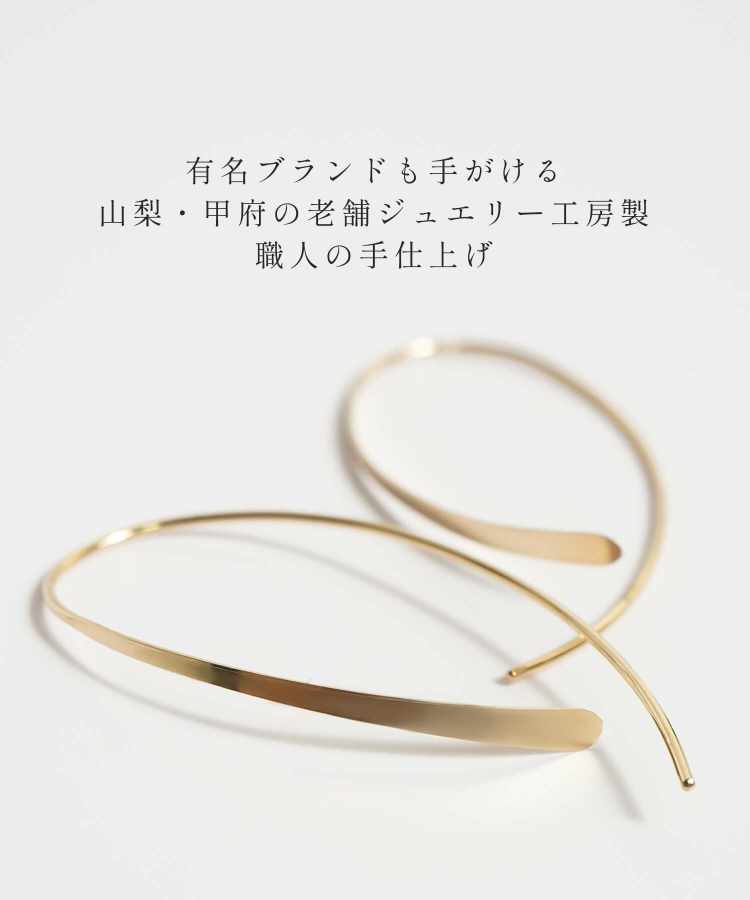 フープピアス 18K GOUCCIA -ゴーチャ- | Ops.(オプス)公式ストア