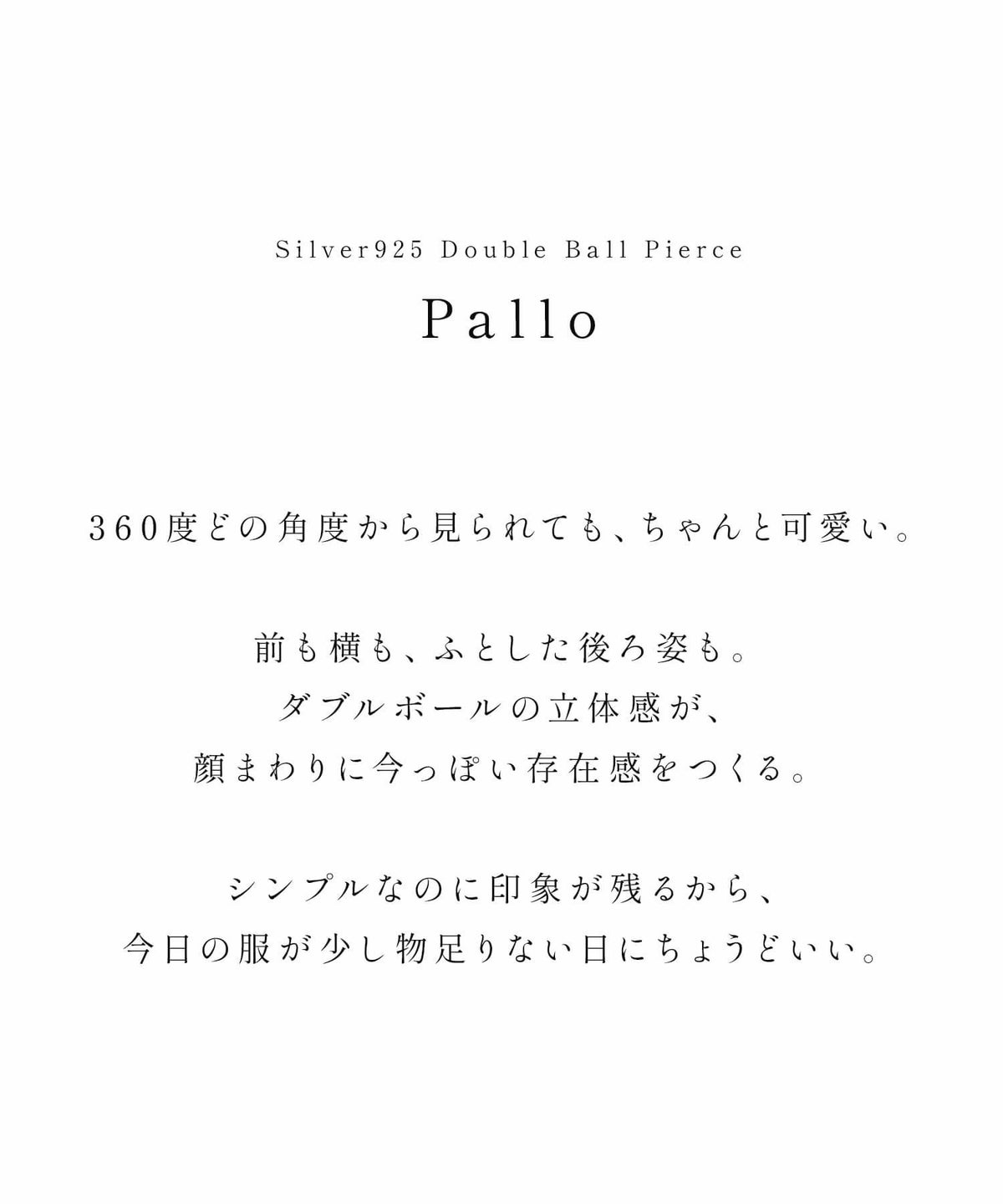 【雑誌掲載アイテム】 大きめ ピアス シルバー ボール 【Pallo パロ】 silver925 シルバー925 バックキャッチピアス ダブルキャッチ シルバーピアス 大ぶり 両耳用 丸玉 シルバー トライバルピアス レトロ おしゃれ 金属アレルギー 軽量
