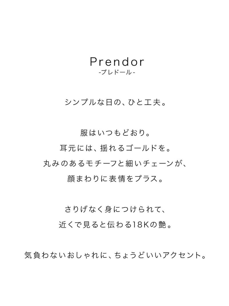 ピアス 18k 揺れる チェーン ボール レディース Prendor プレドール ショート 6.5cm 18金 ハングボール