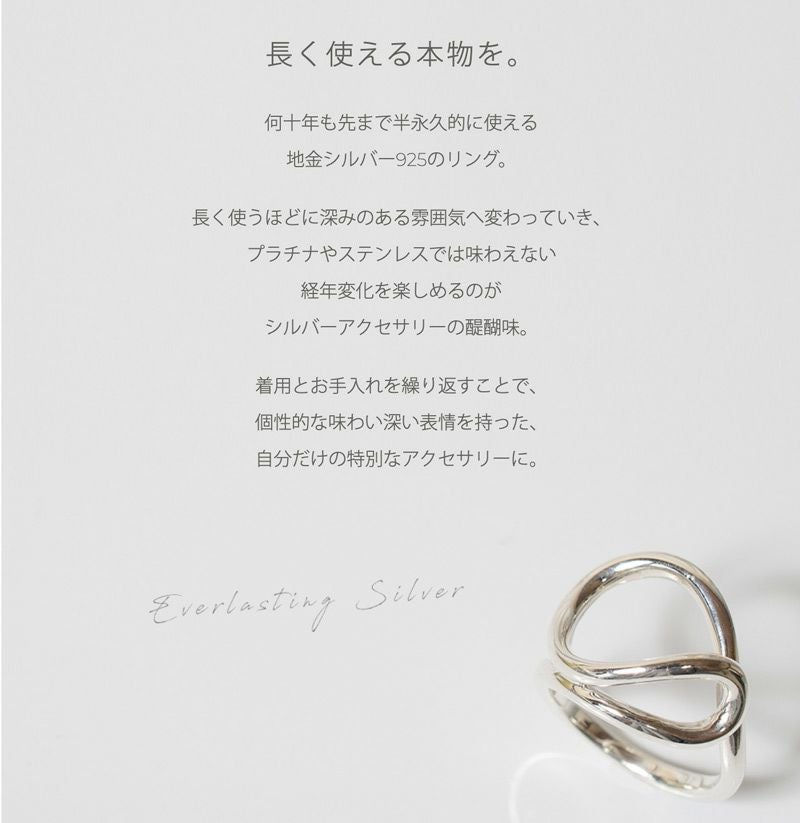 Silver925 Wavy Road Ring FATONU -ファトーヌ- | Ops.(オプス)公式ストア