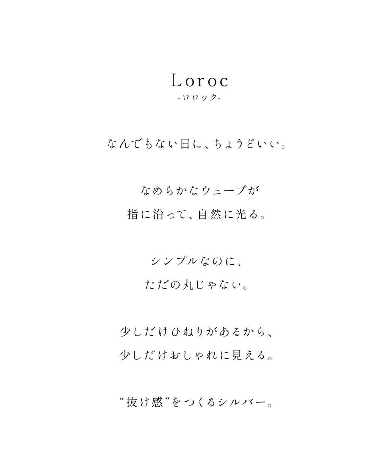 金属アレルギー 安心 シルバー925 リング シンプル 【LOROC ロロック】 シルバー ゴールド リング シルバーリング ゴールドリング 太め レディース 中指 人差し指 指輪 おしゃれ 18金 リング ゴールド 指輪 ジュエリー アクセサリー ウェーブ 波 指輪 重ね付け