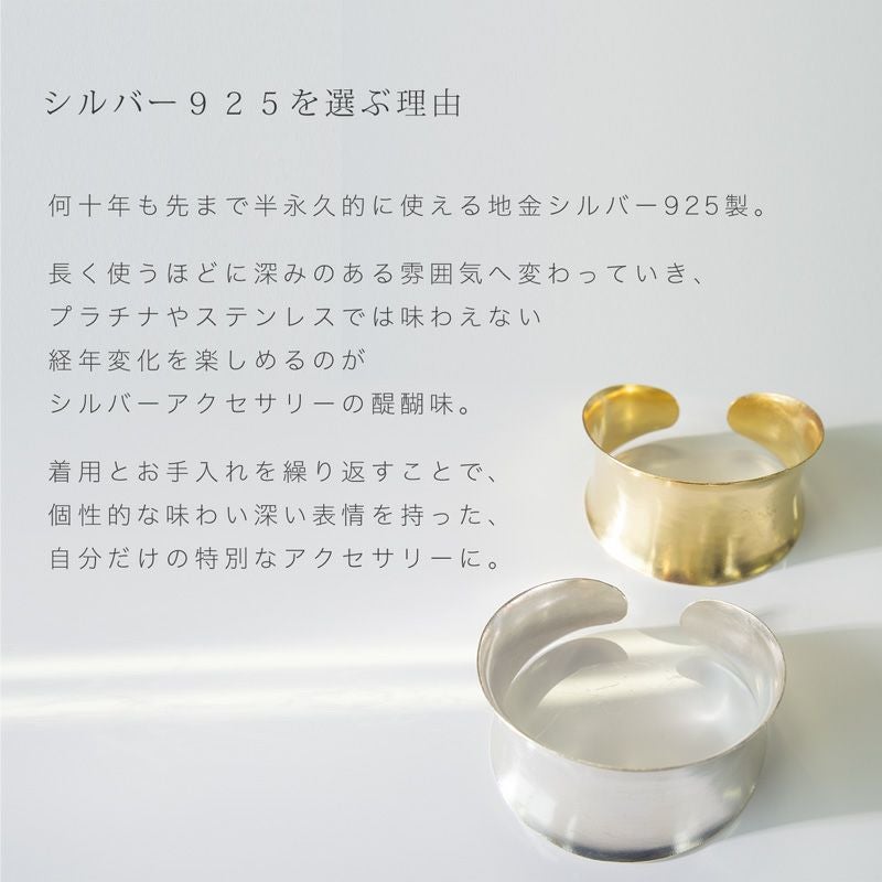 Silver925 Wide Concave Cuff FONTE -フォンテ- | Ops.(オプス)公式ストア