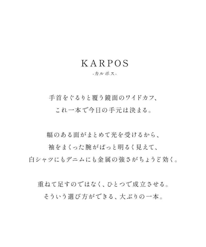 シルバー925 バングル 太め【Karpos カルポス】 シルバー バングル シルバー ワイド カフ バングル ジュエリー アクセサリー レディース 幅広 太め ブレスレット シルバー925 SV925 シンプル silver925 カーブ シンプル ボーンカフ カフ 太バングル