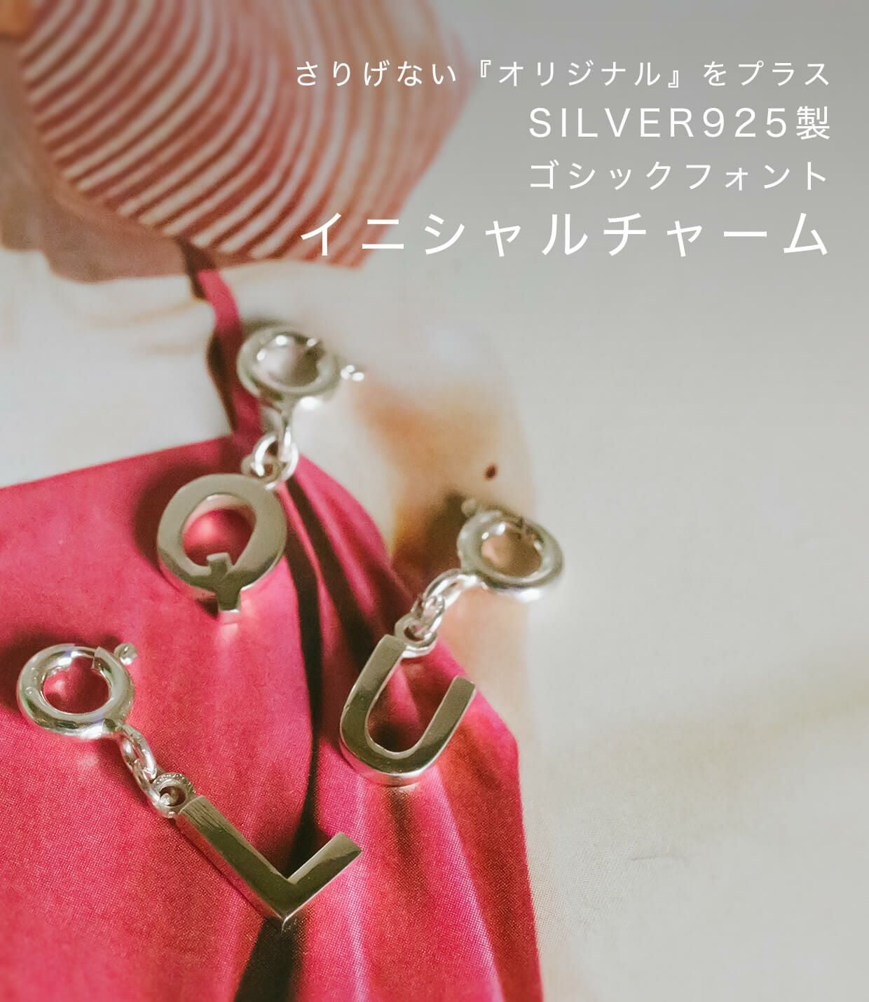 Silver925 Initial Dangle Charm LUPINO -ルピーノ- | Ops.(オプス