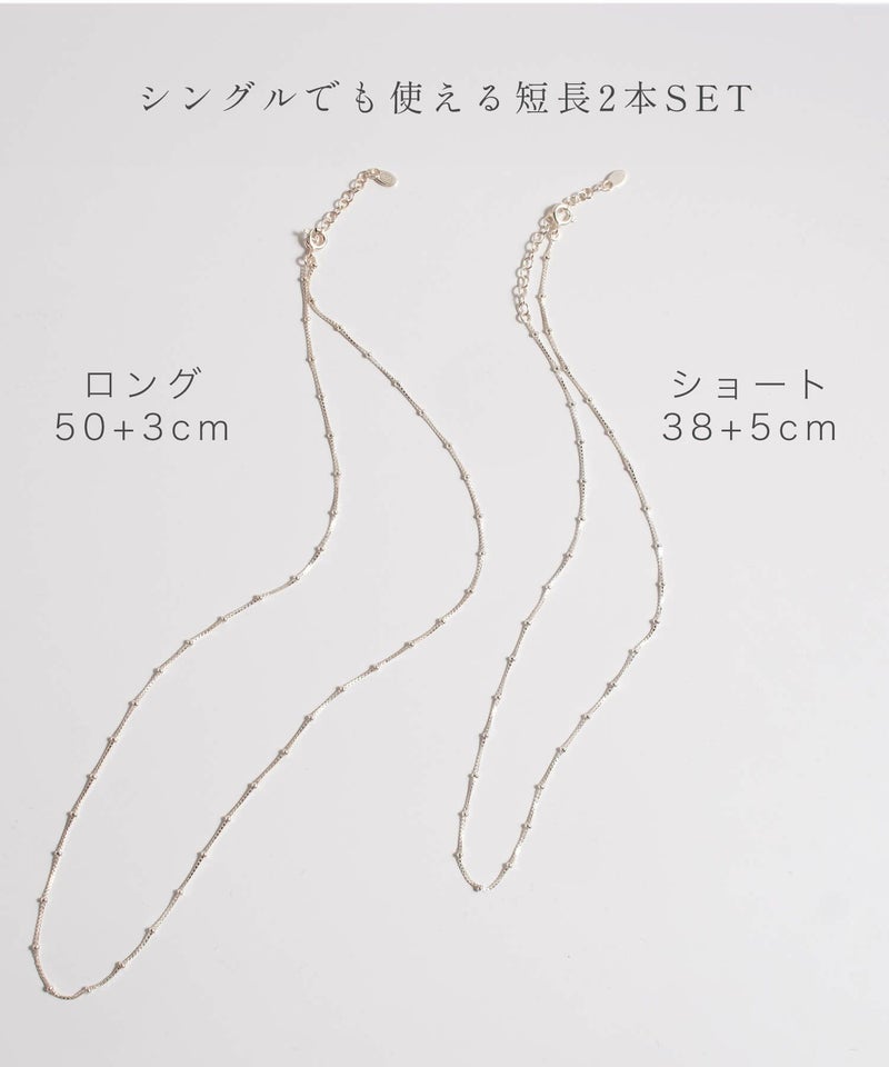 【ドラマ衣装協力】ネックレスチェーンのみ ネックレス シルバー レディース 金属アレルギー対応 【Arete アレーテ】 チェーンだけ シンプル 2連 ロング メンズ 2本セット シルバー925 ゴールド ショート 18金 仕上げ k18 ニッケルフリー 長さ38cm 50cm おしゃれ 大人 可愛い