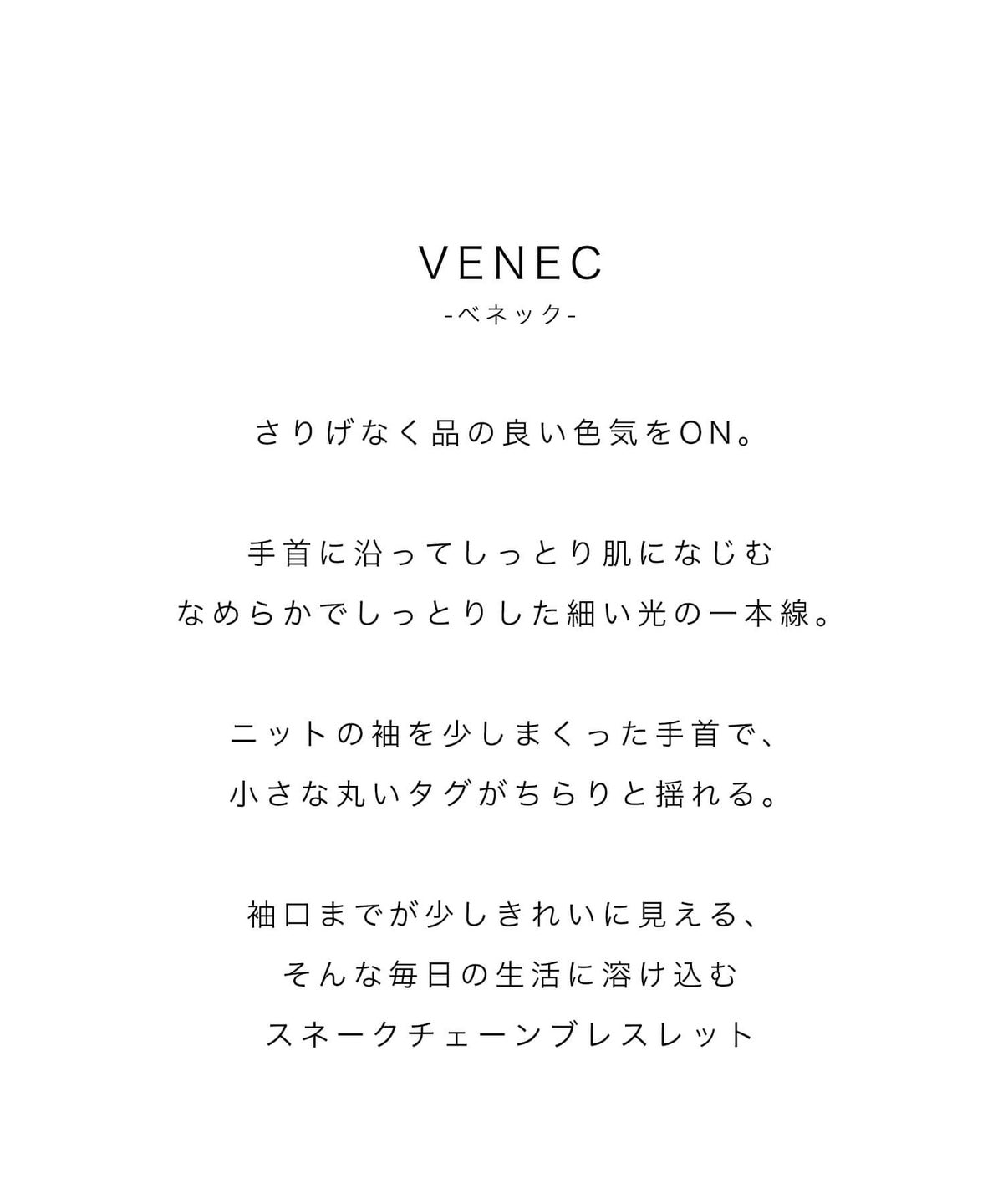 滑らかチェーン シルバー925 ゴールド ブレスレット スネークチェーン 【VENEC ベネック 】 18K仕上げ シルバー ジュエリー レディース 細め チェーン ブレスレット SV925 シンプル Silver925 大人 可愛い おしゃれ