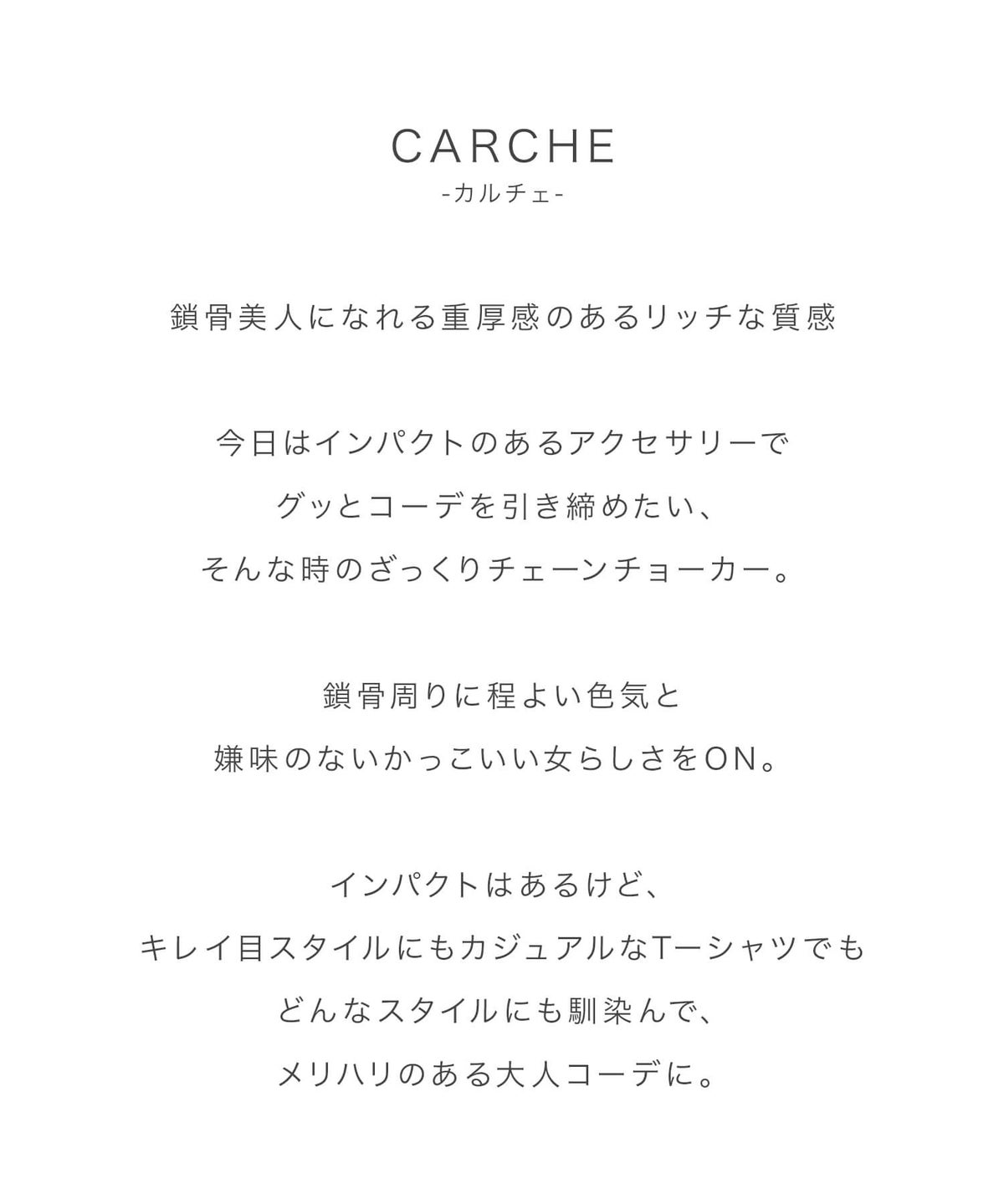 ネックレス レディース シンプル チェーンネックレス 太め シルバー925 大ぶり チョーカー【CARCHE カルチェ】金属アレルギー 安心 ジュエリー アクセサリー 地金
