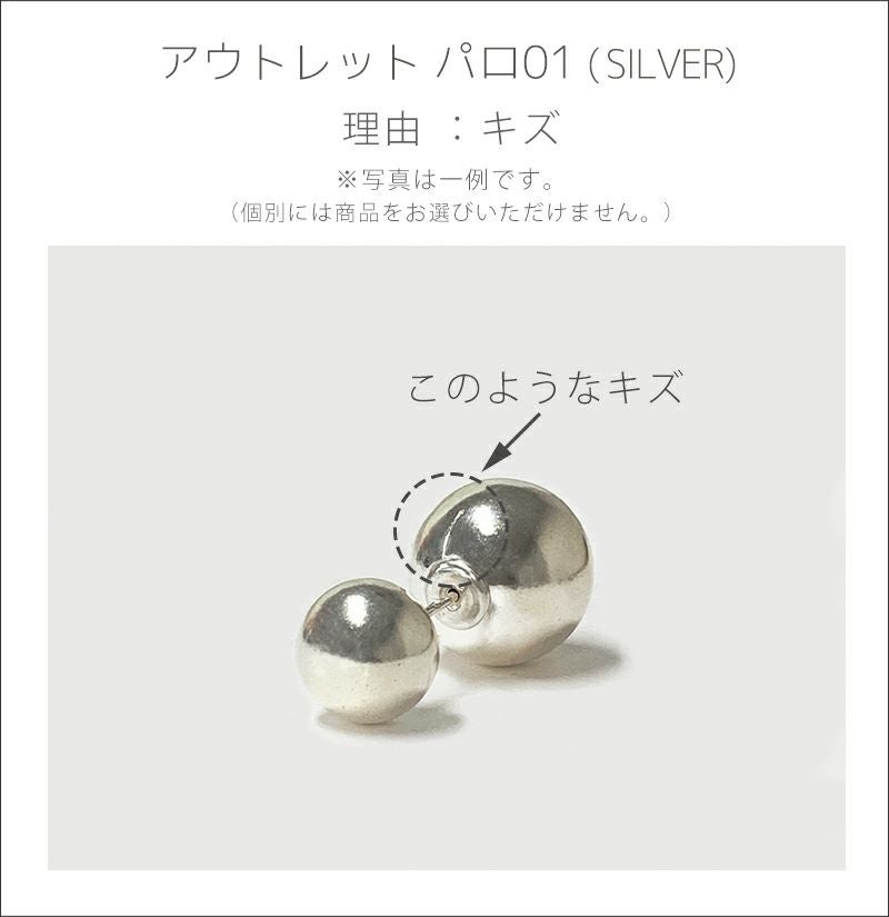 【訳ありアウトレット品】シルバー ピアス 【Pallo パロ】 silver925 シルバー925 バックキャッチピアス ダブルキャッチ シルバーピアス 大ぶり 両耳用 丸玉 シルバー トライバルピアス レトロ