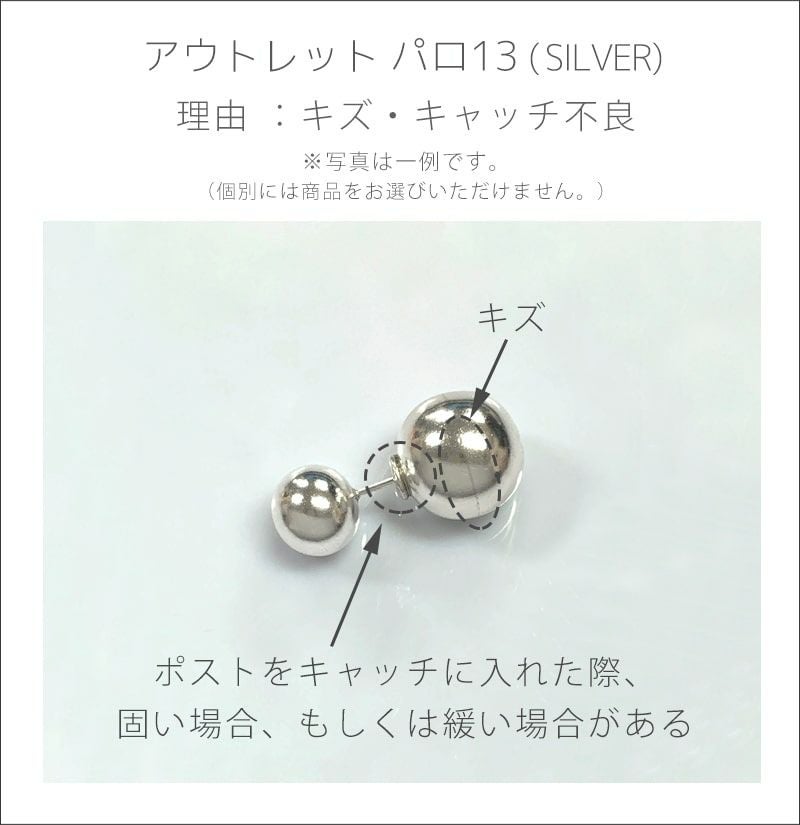 【訳ありアウトレット品】シルバー ピアス 【Pallo パロ】 silver925 シルバー925 バックキャッチピアス ダブルキャッチ シルバーピアス 大ぶり 両耳用 丸玉 シルバー トライバルピアス レトロ