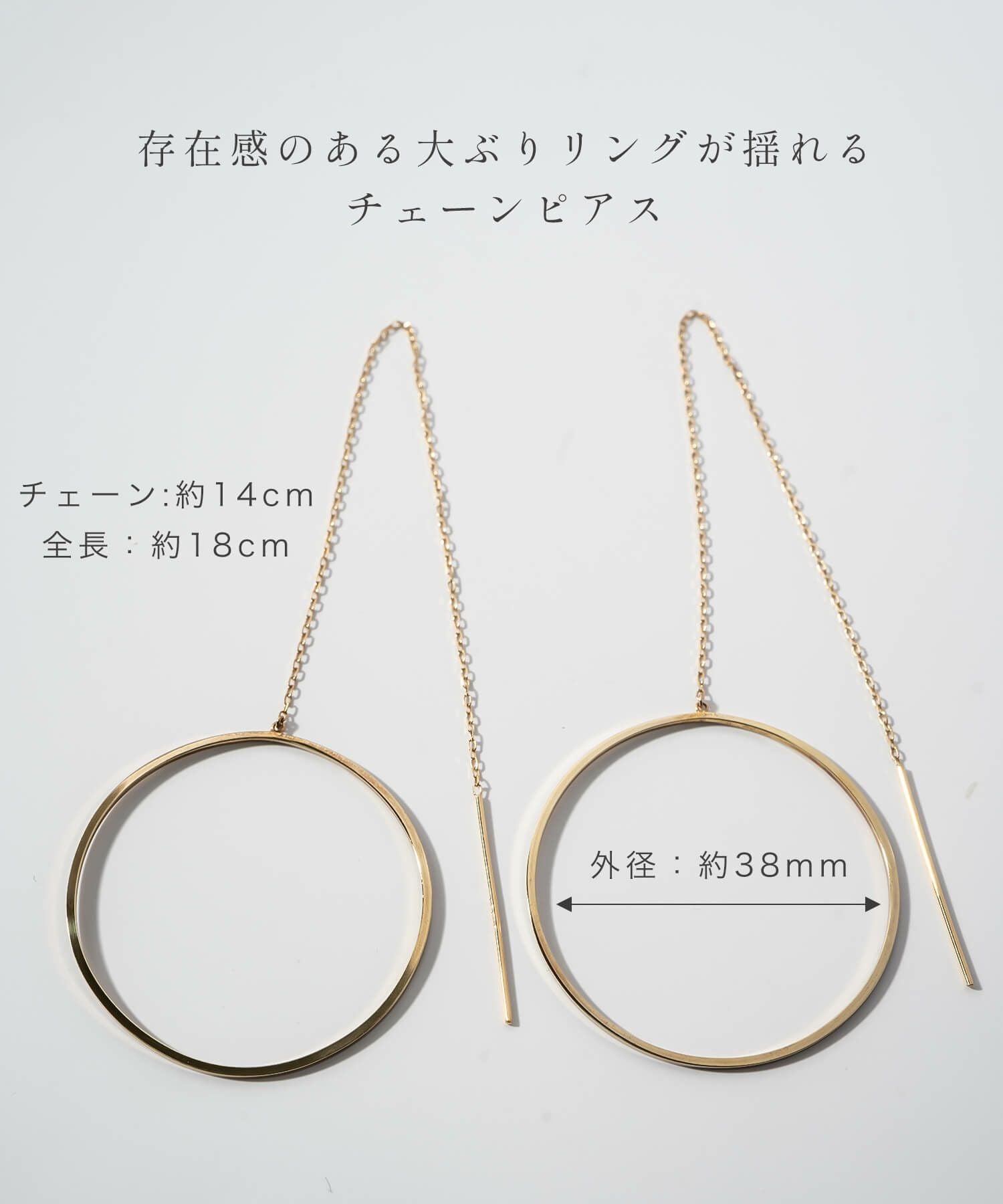 K10 Elegant Hoop Chain Earrings DENEB K10 -デネブ- | Ops.(オプス