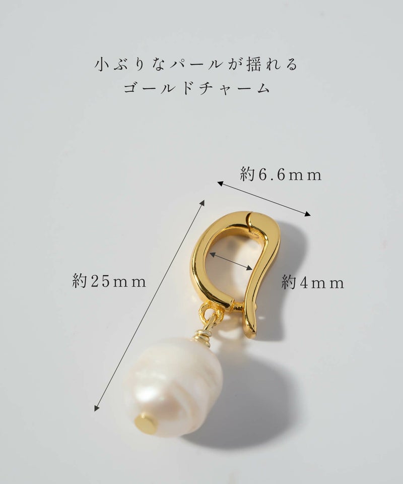 バロックパール パール チャーム 【RENIE レニー】 真珠 ジュエリー アクセサリー レディース ペンダントトップ ストラップ キーホルダー イヤホンジャック 18K仕上げ シンプル ペット パーツ プチ チェーン ピアス