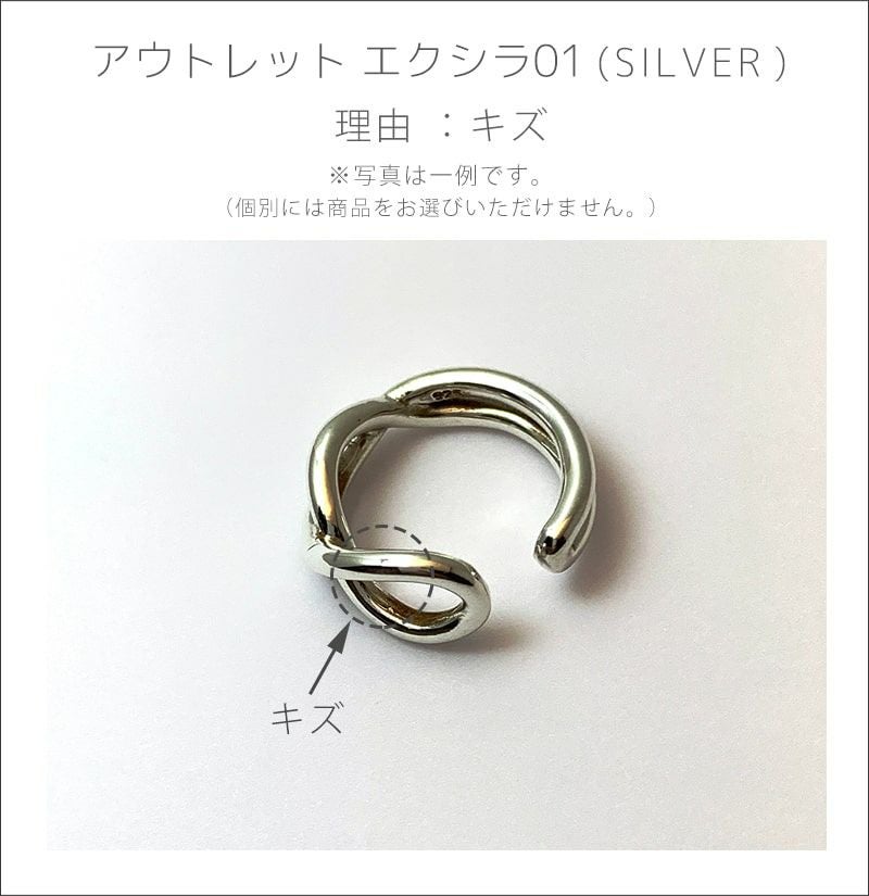 【訳ありアウトレット品】★通常価格→アウトレット価格 ピンキーリング イヤーカフ 大ぶり レディース シンプル シルバー925 イヤカフ イヤーカフス ノンホールピアス ピアリング 【XIRA エクシラ】 18k ゴールド仕上げ イヤリング Silver925 金属アレルギー対応 片耳用