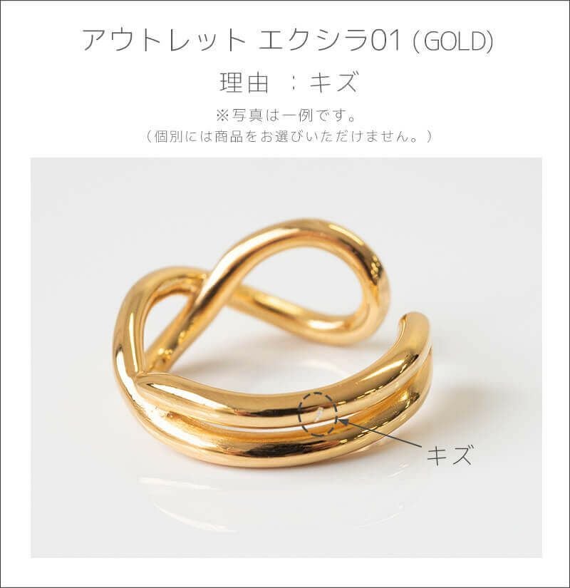 【訳ありアウトレット品】★通常価格→アウトレット価格 ピンキーリング イヤーカフ 大ぶり レディース シンプル シルバー925 イヤカフ イヤーカフス ノンホールピアス ピアリング 【XIRA エクシラ】 18k ゴールド仕上げ イヤリング Silver925 金属アレルギー対応 片耳用