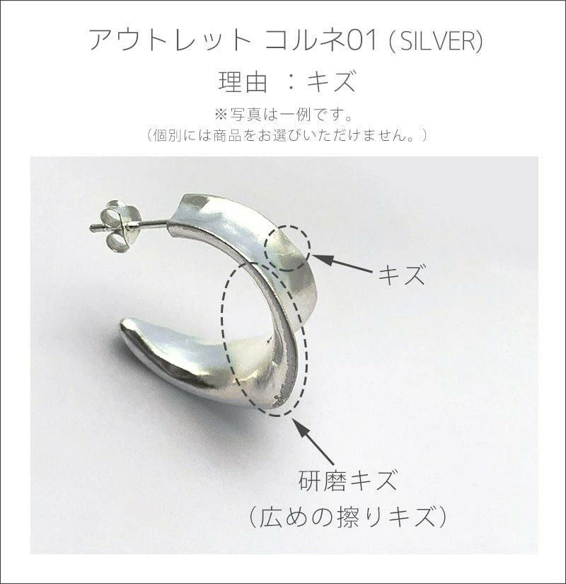 【訳ありアウトレット品】★通常価格→アウトレット価格【雑誌掲載アイテム】シルバー925 大ぶり フープピアス 【CORNETTO コルネ】 変色防止仕上げ 両耳用 silver925 内反り 金属アレルギー 安心 ピアス レディース ジュエリー アクセサリー キャッチピアス おしゃれ