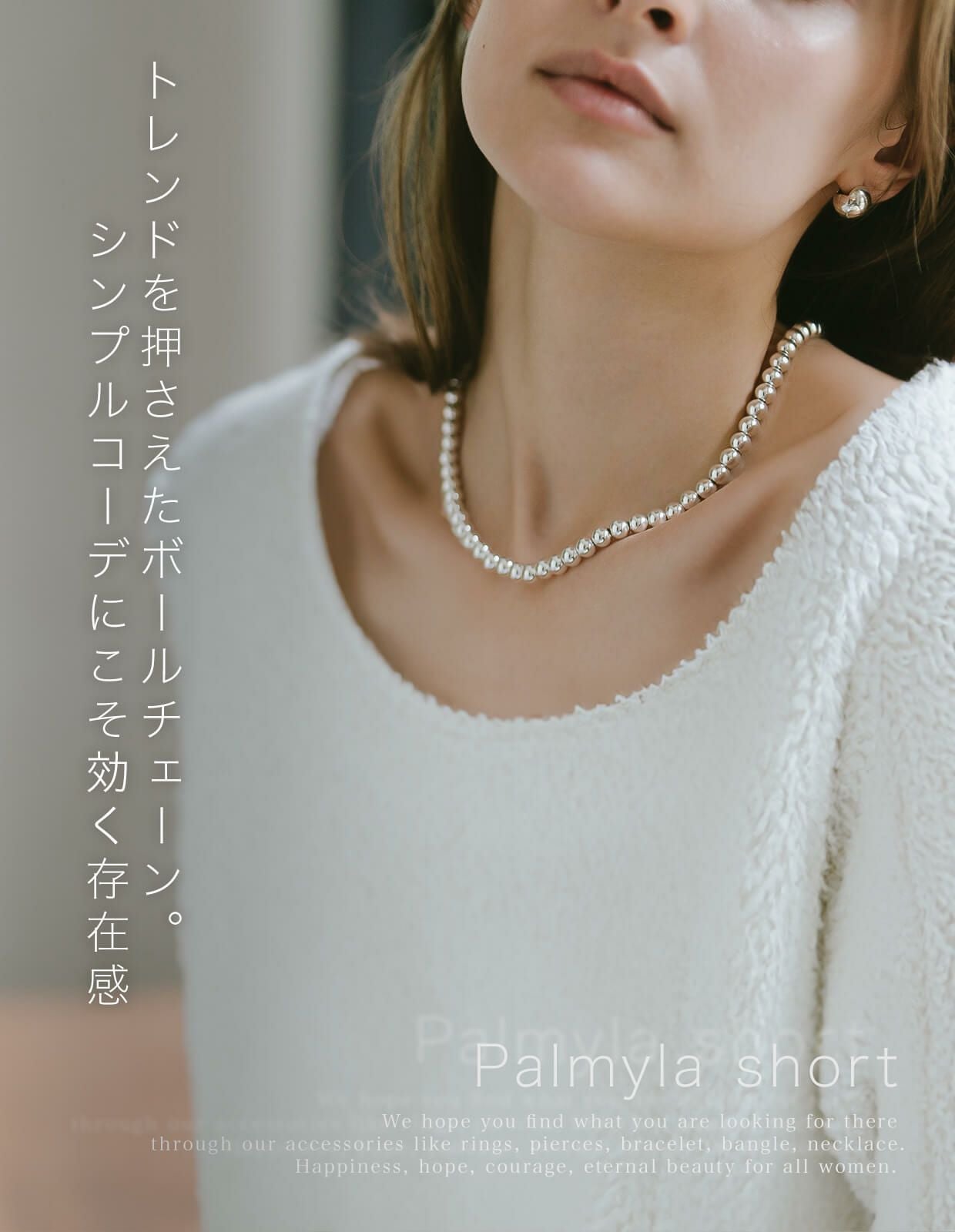 ボールチェーンネックレス 7mm玉サイズ Palmyla-short -パルミラ