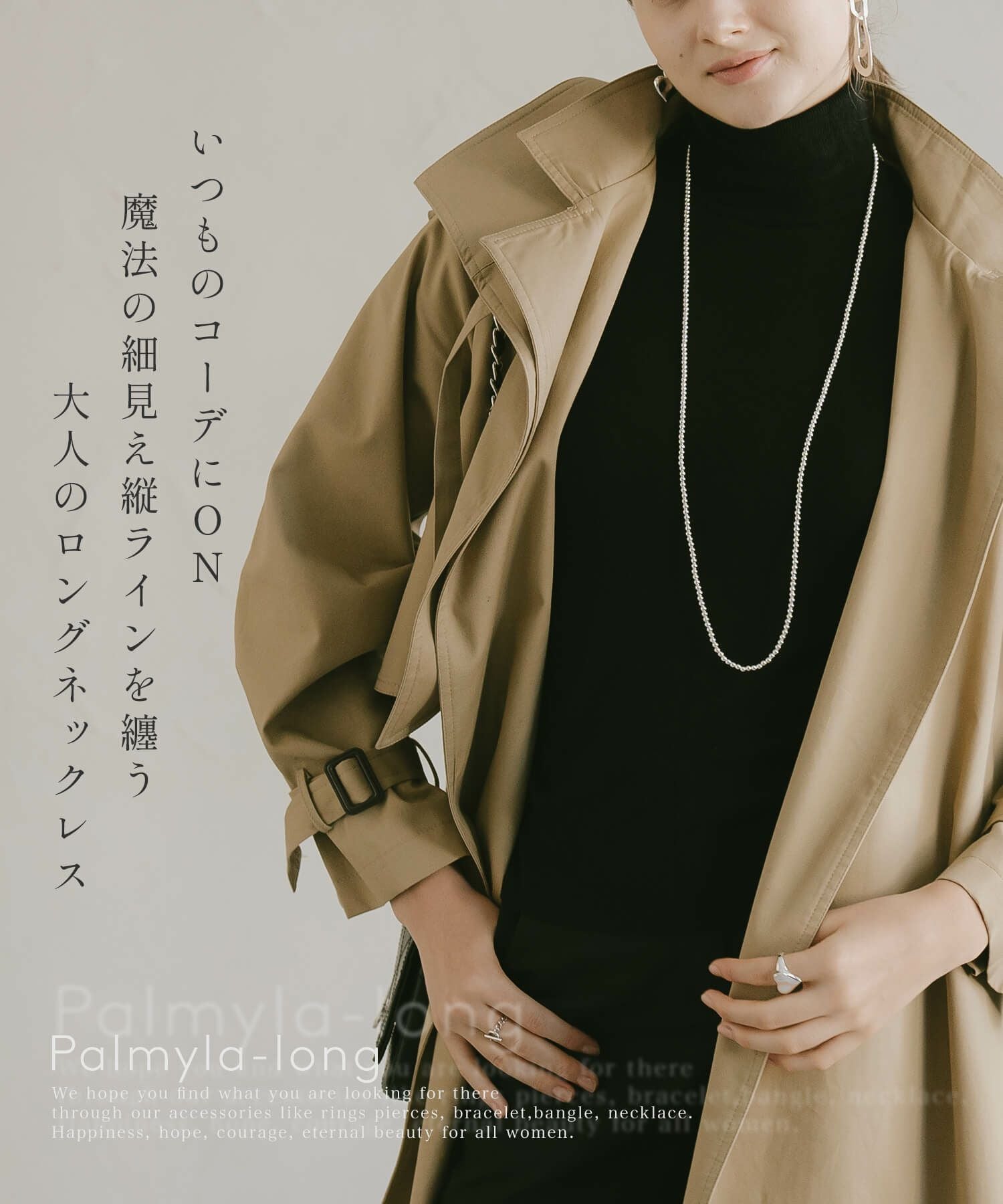 Silver925 Ball Chain Necklace -パルミラ ロング- | Ops.(オプス)公式 Silver925 Ball Chain Necklace -パルミラ ロング- | Ops.(オプス)公式