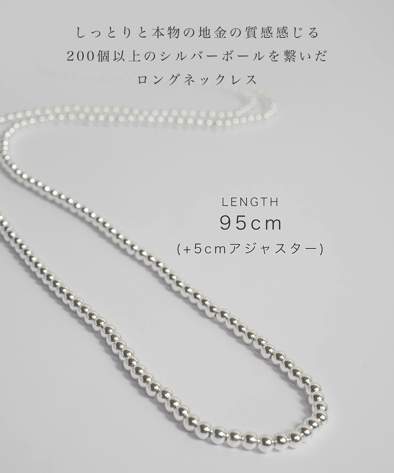 Silver925 Ball Chain Necklace -パルミラ ロング- | Ops.(オプス)公式