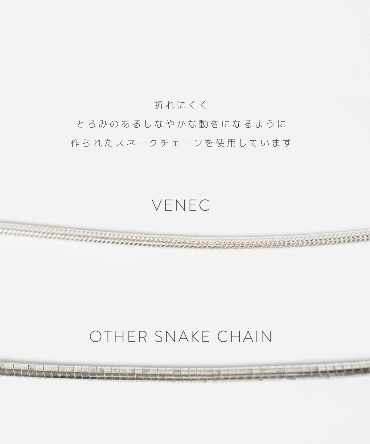 【訳ありアウトレット品】★通常価格→アウトレット価格 シルバー925 スネークチェーン ネックレス 1.6mm シンプル 【VENEC ベネック 】 滑らか 華奢 レディース チェーンネックレス 金属アレルギー 安心 アクセサリー