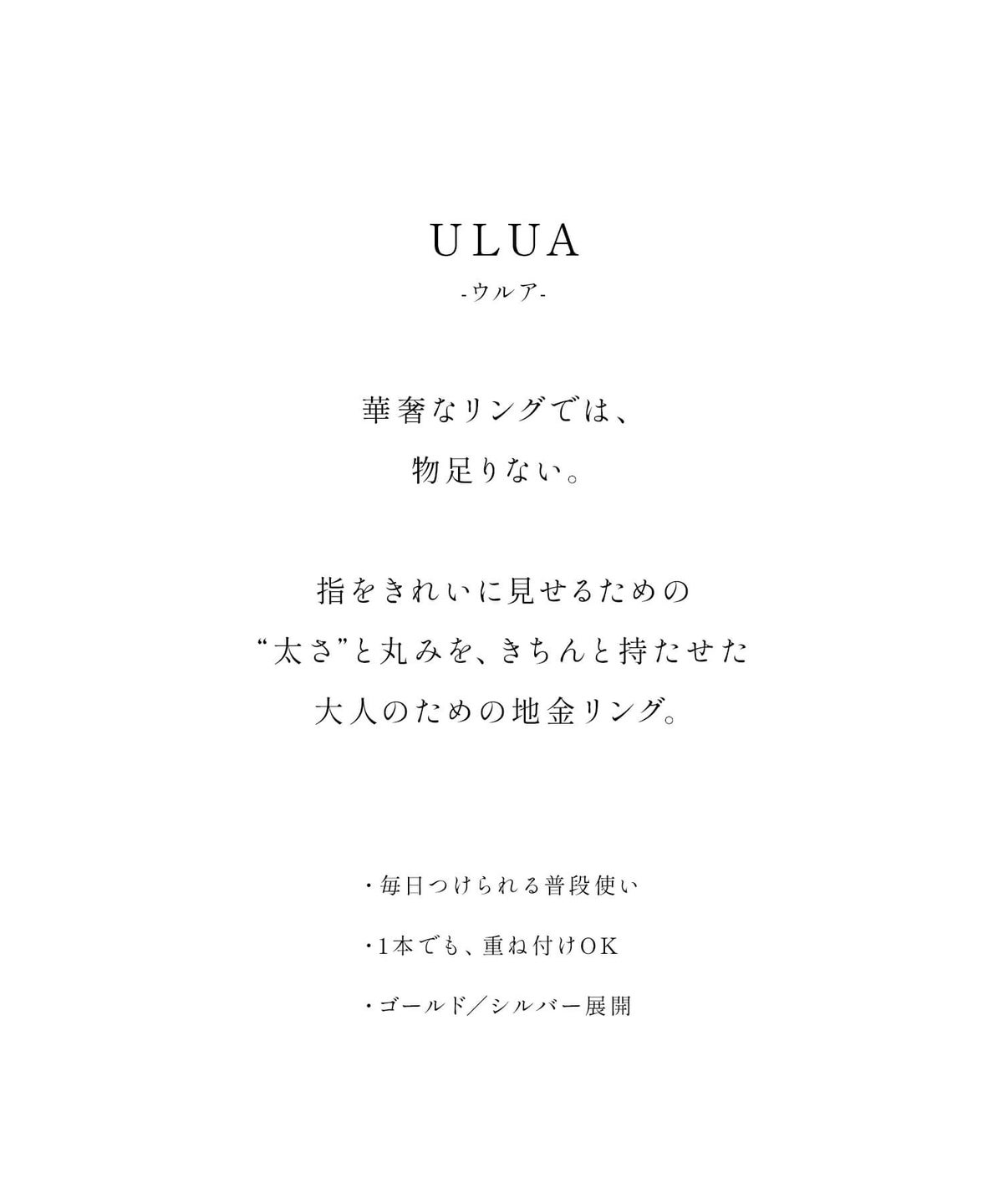 シルバーリング シンプル 親指 リング サムリング 【ULUA ウルア】 ウェーブ クラシック バンドリング 人差し指 指輪 レディース silver925 リング シルバー925 デザインリング カジュアル フォーマル 金属アレルギー 安心 ジュエリー アクセサリー 地金 指輪 重ね付け 軽量