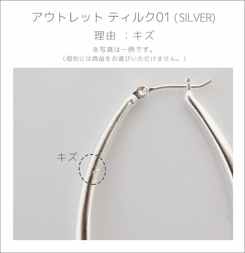 【訳ありアウトレット品】★通常価格→アウトレット価格 シルバー ゴールド ピアス フープ【Tilk ティルク】18K仕上げ 揺れる ドロップピアス オーバル フープピアス Silver925 両耳用 大ぶり ピアス ロングピアス レトロ キャッチレス 長さ4.5cm ピアス シルバー マット