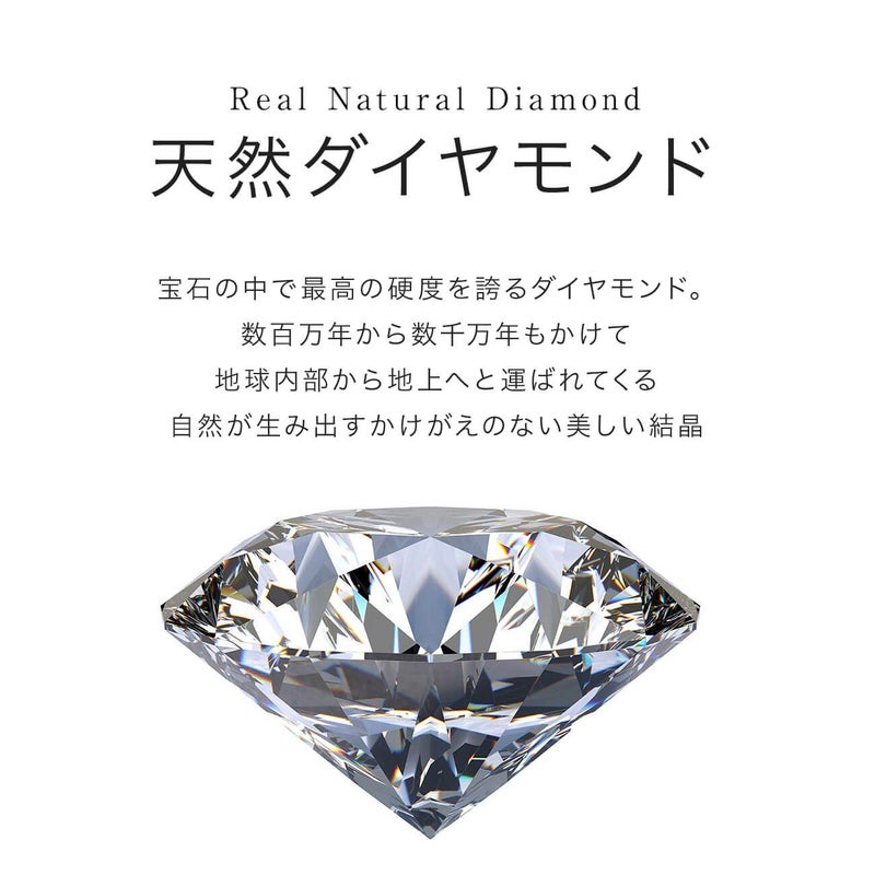 天然ダイヤモンド