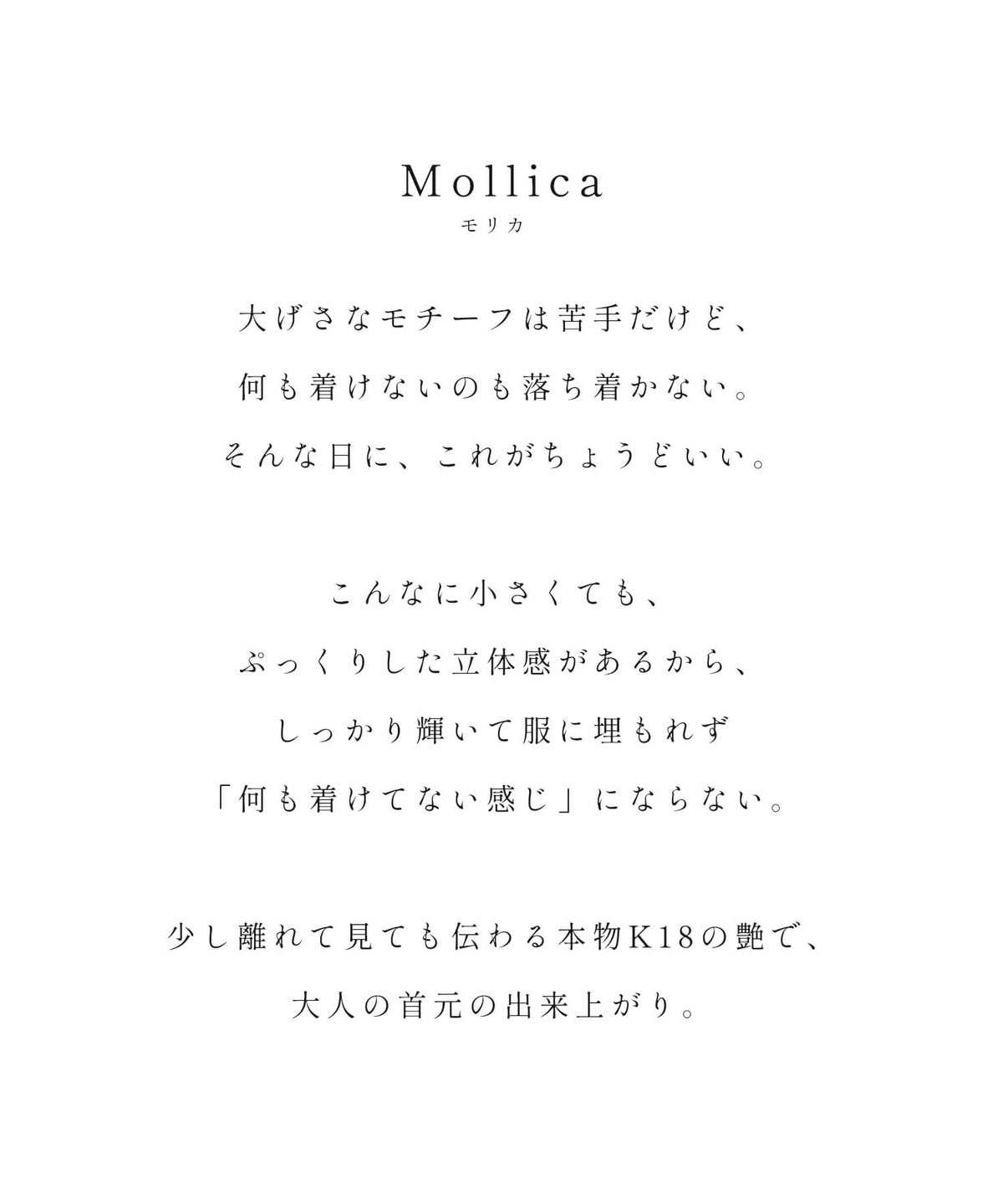 18kネックレスチェーンイエローゴールド【MOLLICAモリカ】18金金属アレルギー対応レディースジュエリーネックレスアクセサリーk18クリスマスギフト女性プレゼント大人カジュアルおしゃれシンプルぷっくりハートエッグモチーフ楕円