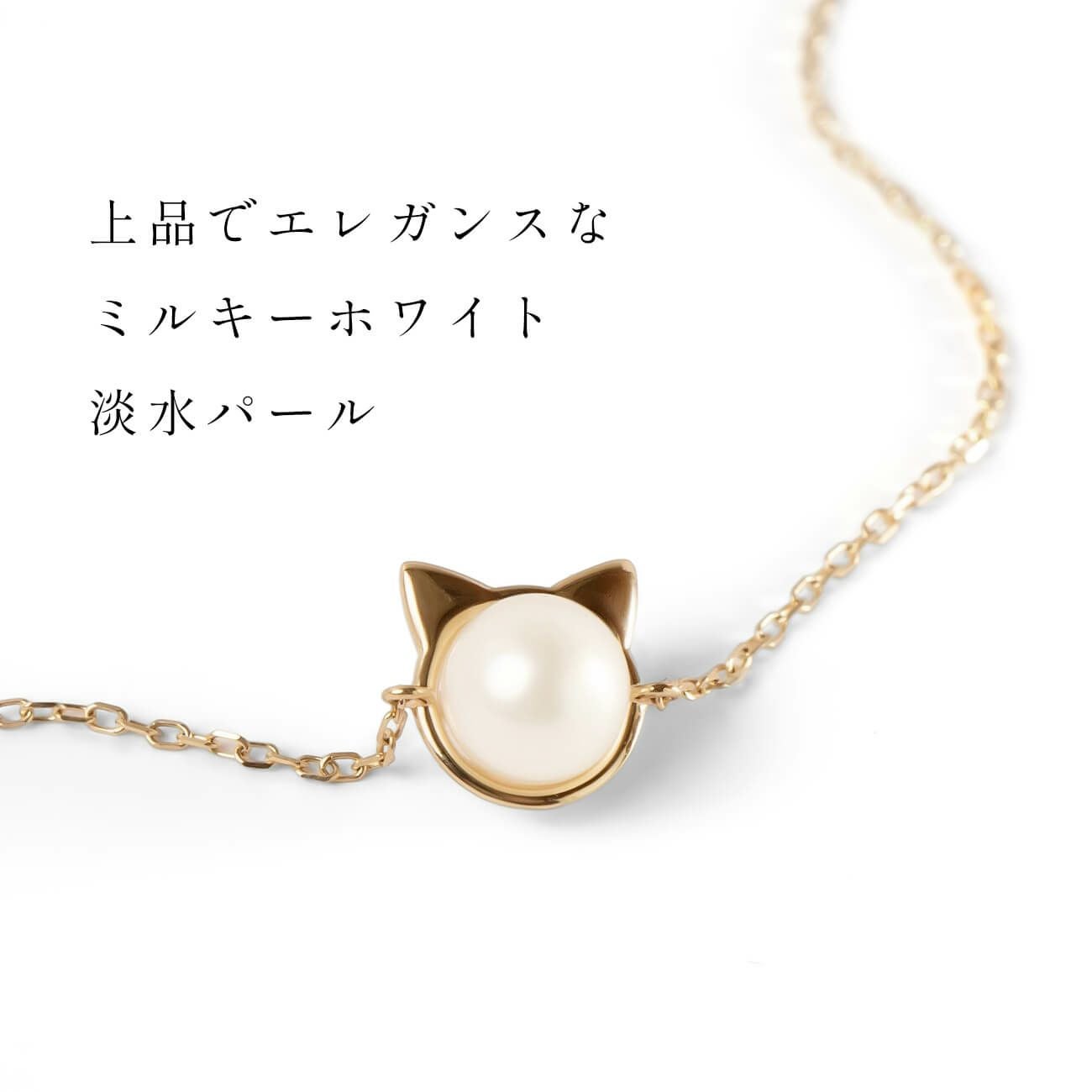 売上を医学研究寄付】 猫 ブレスレット【fortuna-cat-br フォルトゥナ