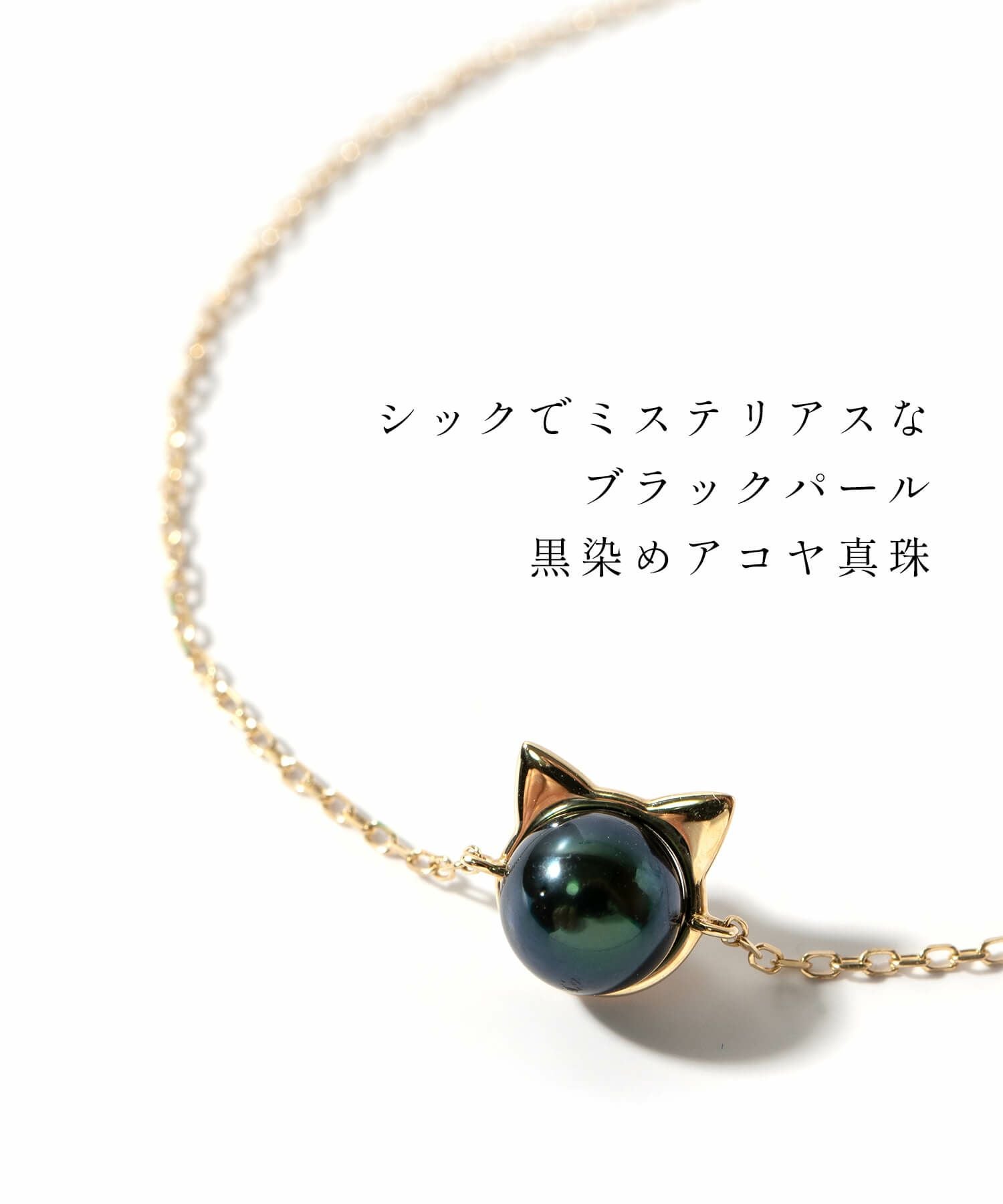 売上を医学研究寄付】 猫 ブレスレット【fortuna-cat-br フォルトゥナ