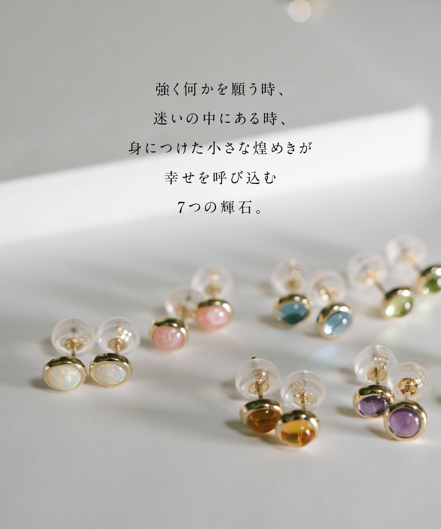 お守りジュエリー ゴールド 天然石ピアス- | Ops.(オプス)公式ストア