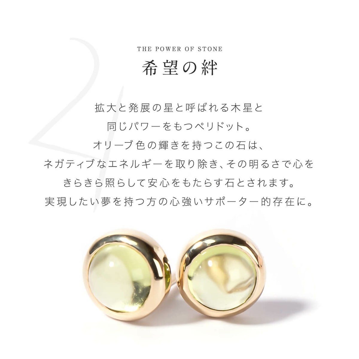 ペリドット 緑 グリーン お守り 天然石 ピアス カボションカット LUPAUS ルパウ