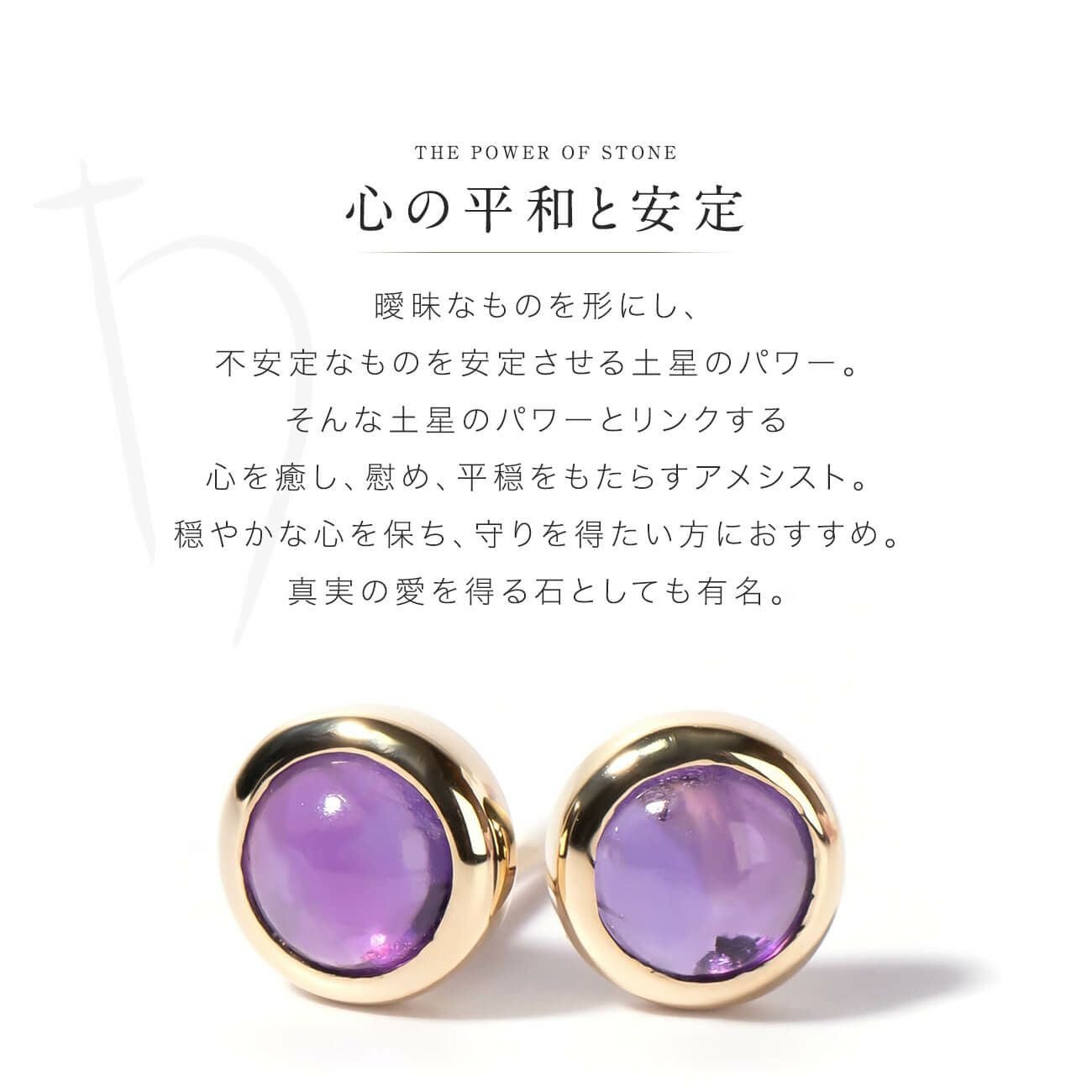 お守りジュエリー ゴールド 天然石ピアス- | Ops.(オプス)公式ストア