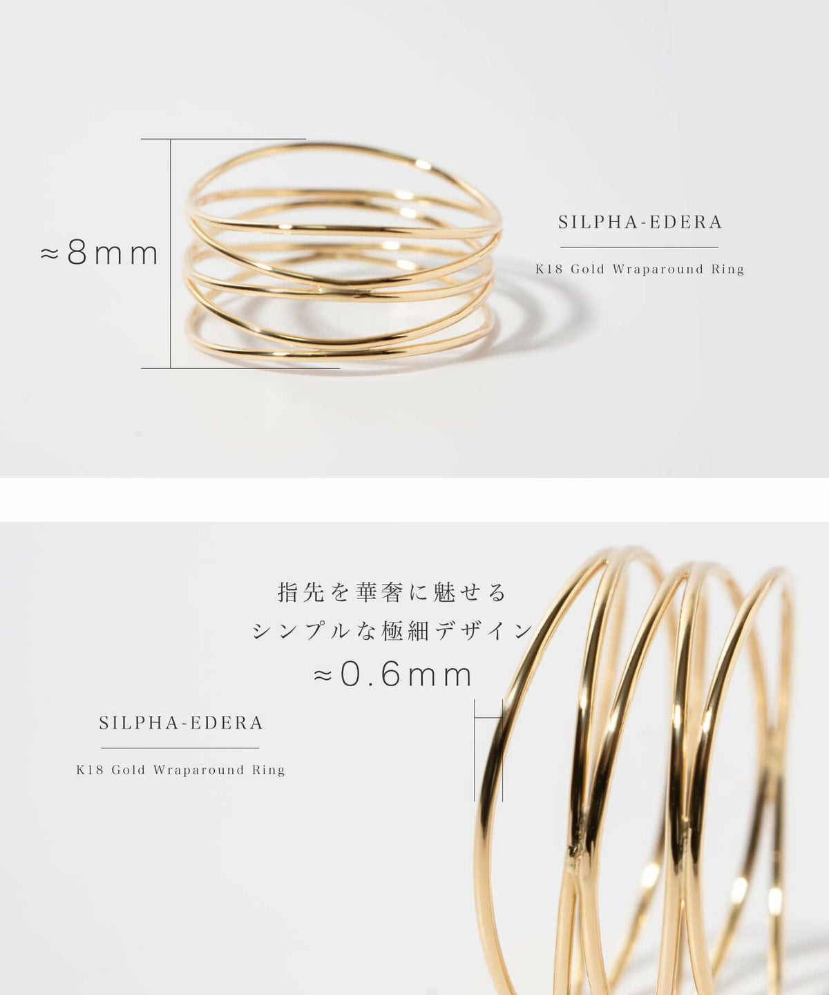 18金リングk18重ね付けシンプル細い【silpha-edera-ringシルファ・エデラ】高見え指輪おしゃれ華奢極細1mm以下18kリング金属アレルギーレイヤードプレゼント誕生日女性友達彼女20代30代40代50代大人カジュアルレディース