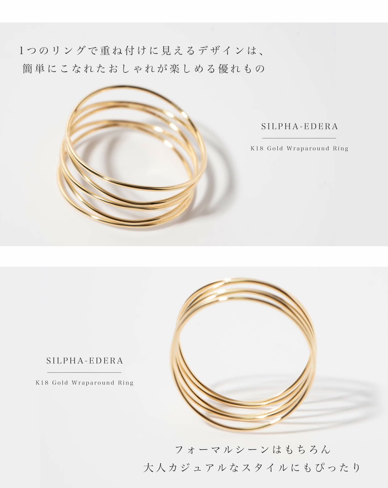 18金 リング k18 重ね付け シンプル 細い 【silpha-edera-ring