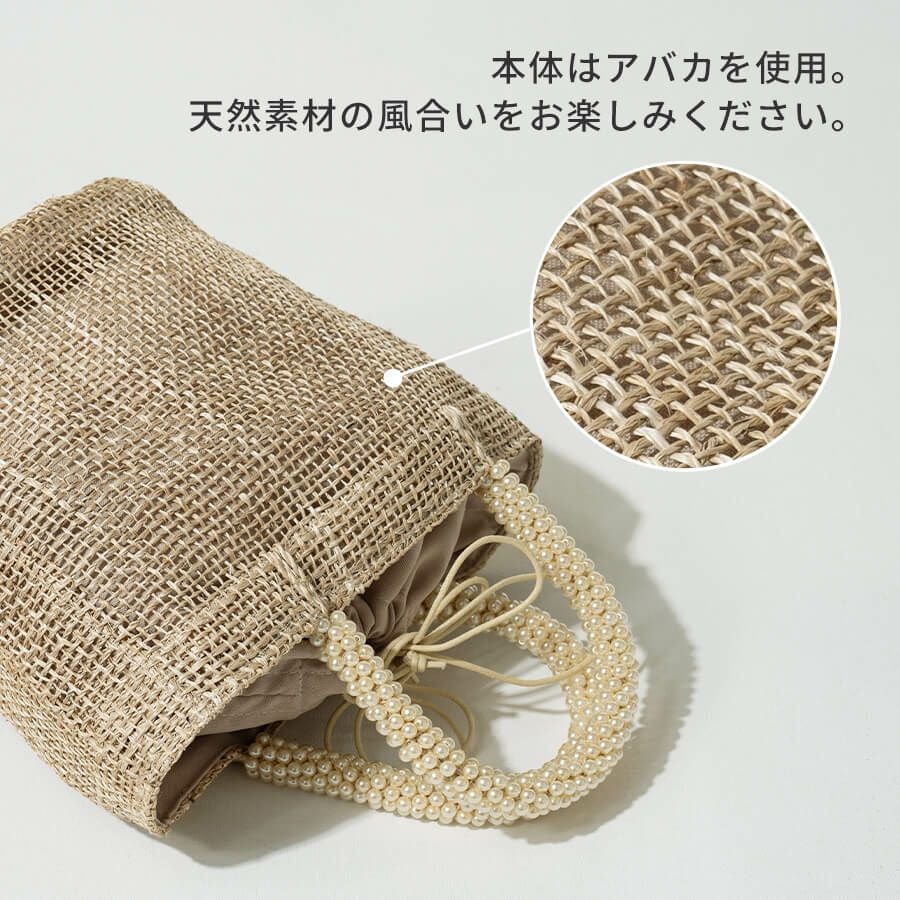 かごバッグ トートバッグ パールハンドル アバカ 透かし編み 【Pavine