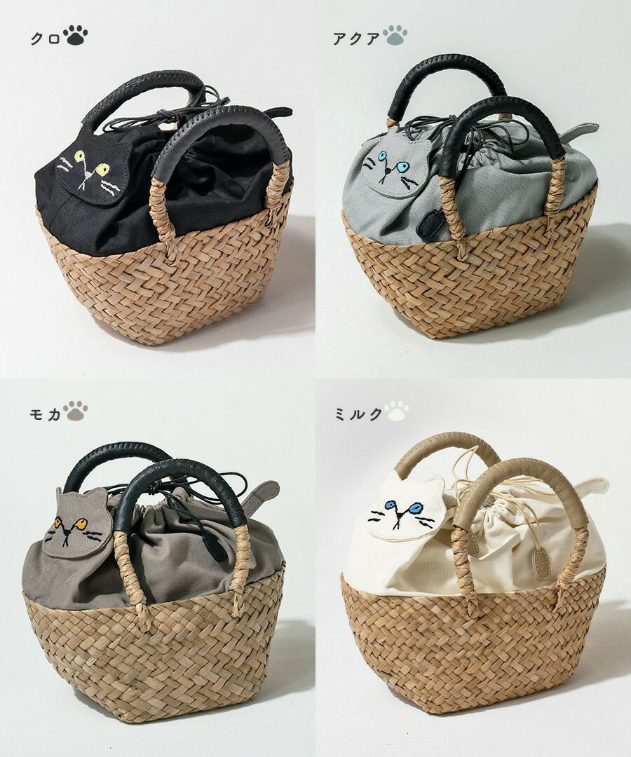 ねこ モチーフ バンカン かごバッグ【Minetpanie ミネットパニエ ねこ モチーフ バンカン かごバッグ【Minetpanie ミネットパニエ