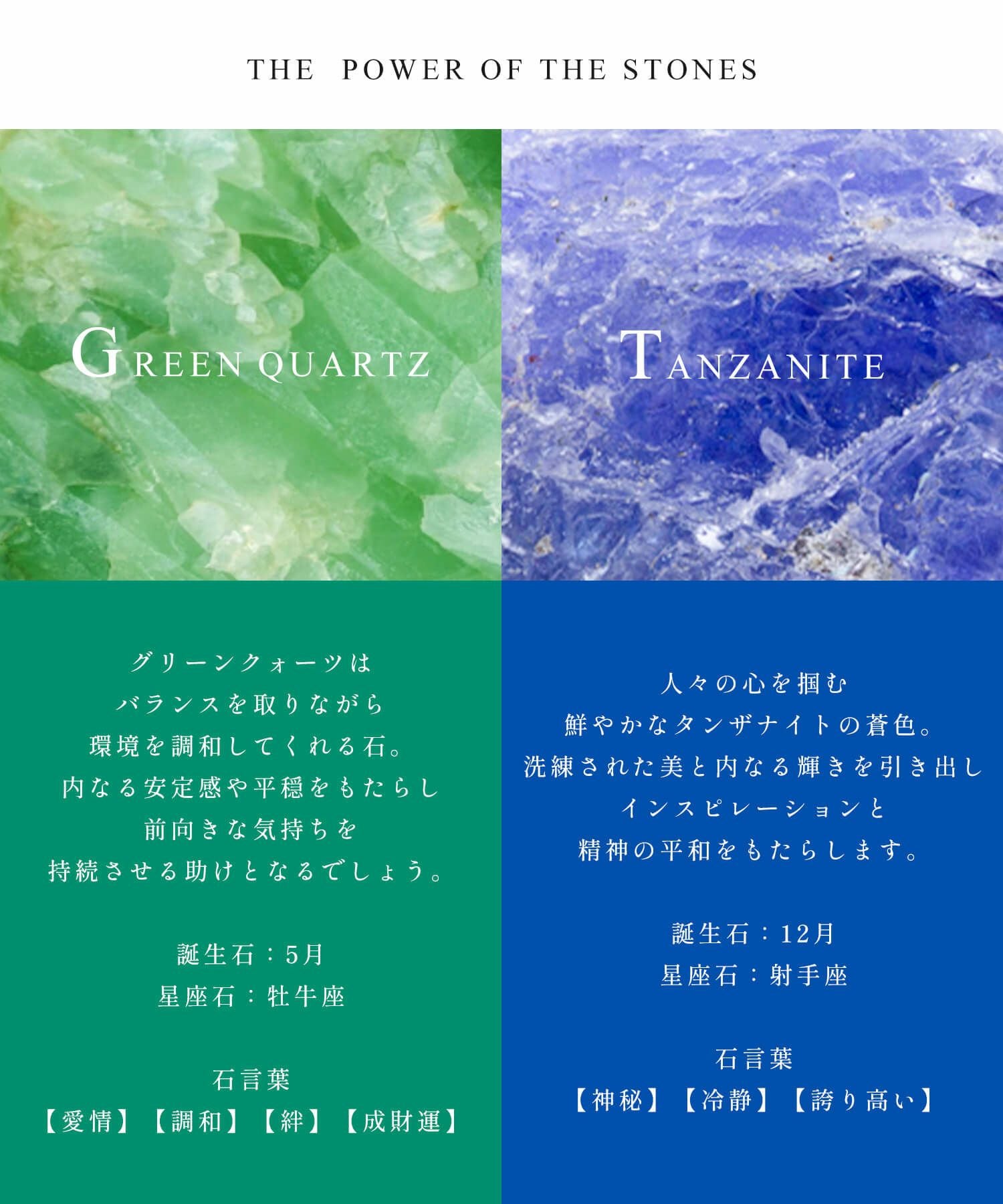 グリーンクオーツ タンザナイト リング 【tetra-ett-ring テトラ