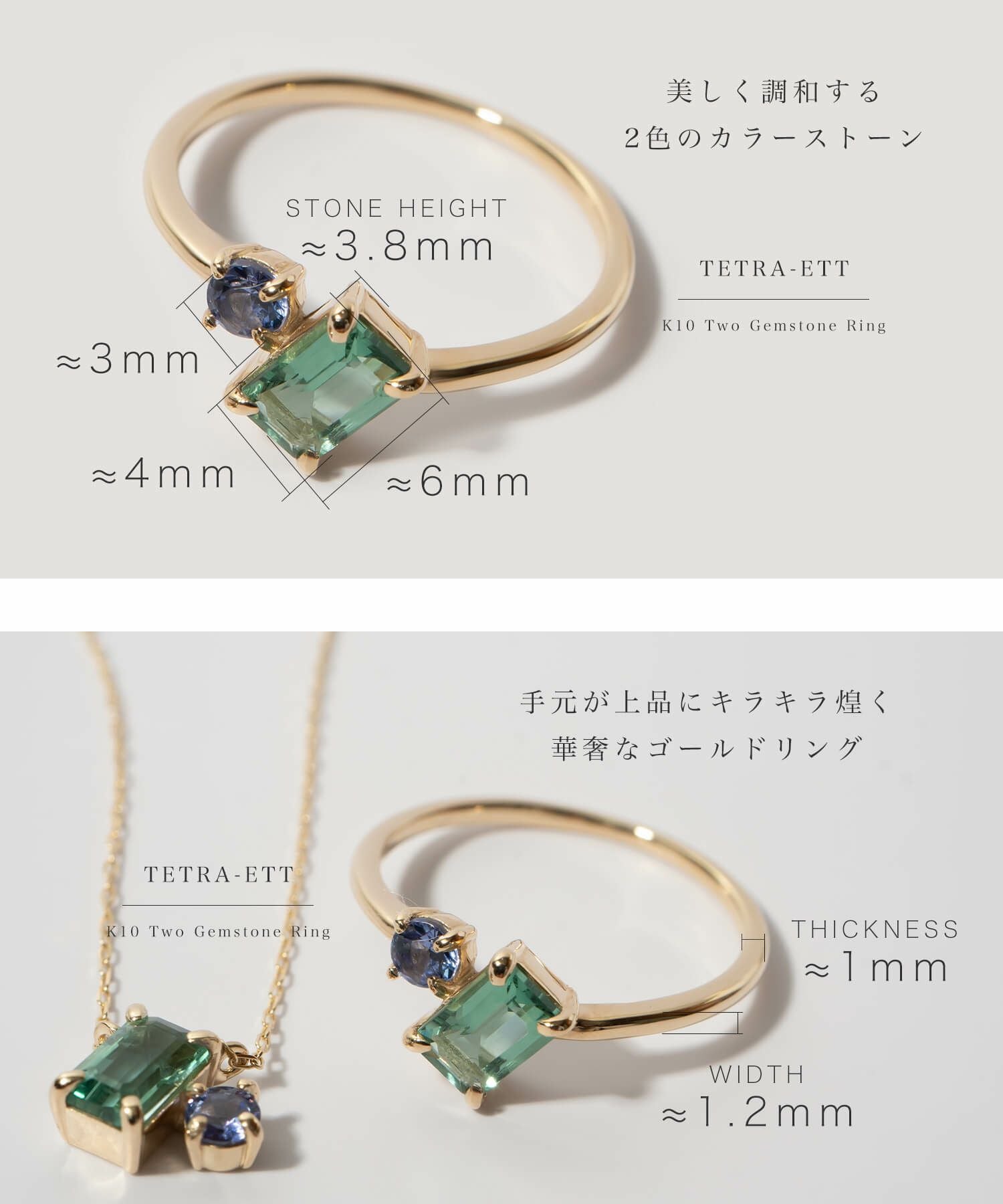グリーンクオーツ タンザナイト リング 【tetra-ett-ring テトラ