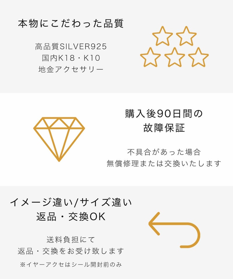 本物にこだわった品質・90日間交換保証・返品交換可能・
