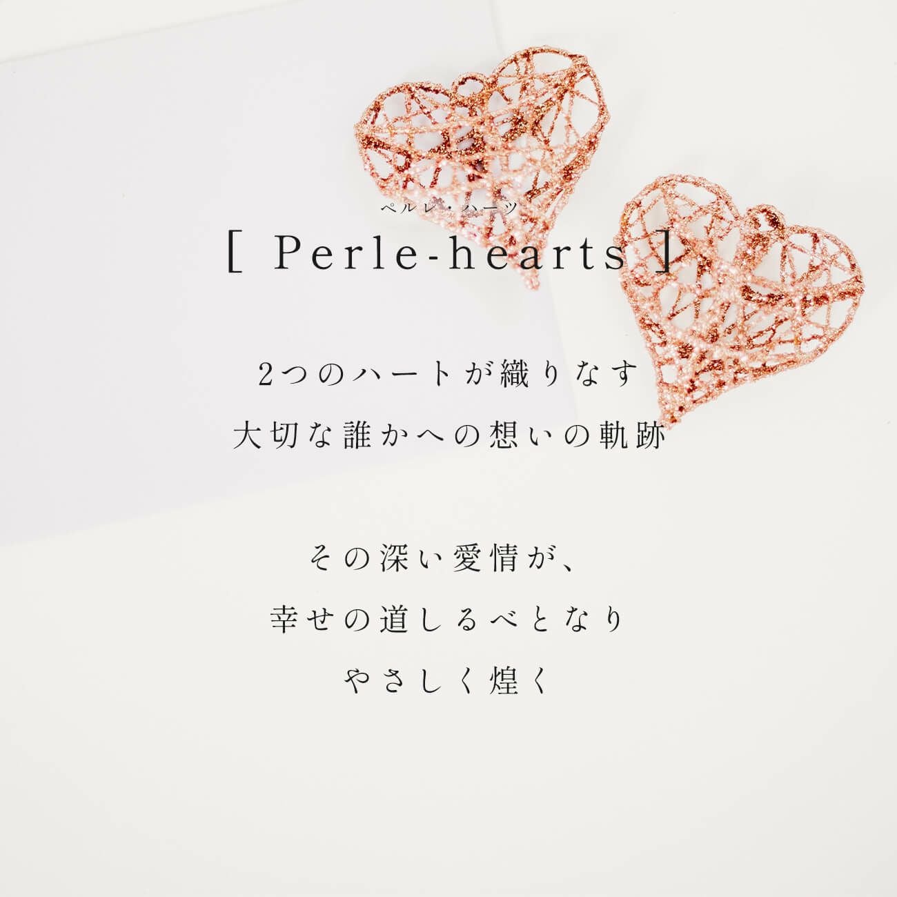パール ピアス 揺れる ハート ピアス キラキラ 【perle-hearts-pe
