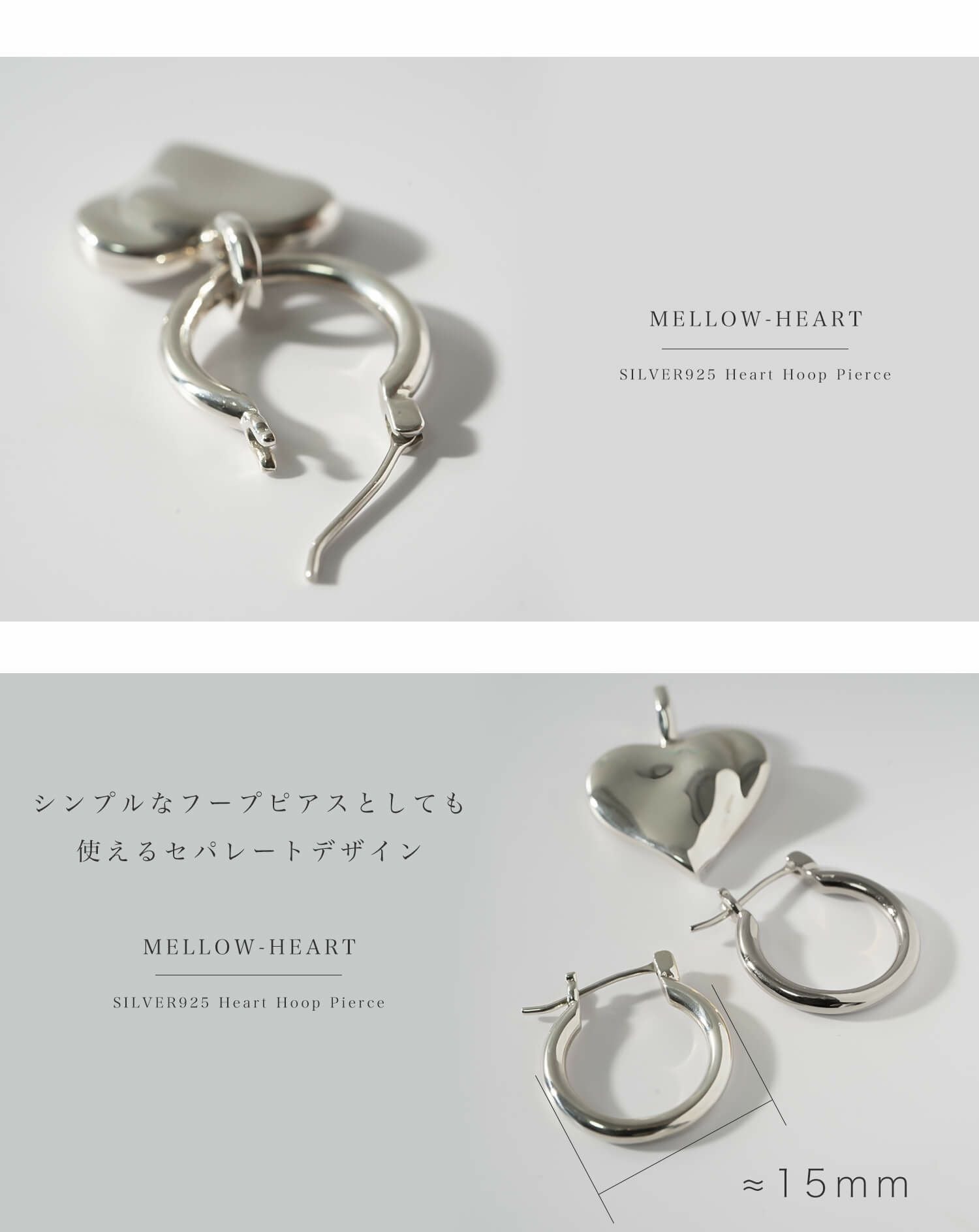 ピアス ハート フープピアス 【mellow-heart-pe メロウ・ハートピアス