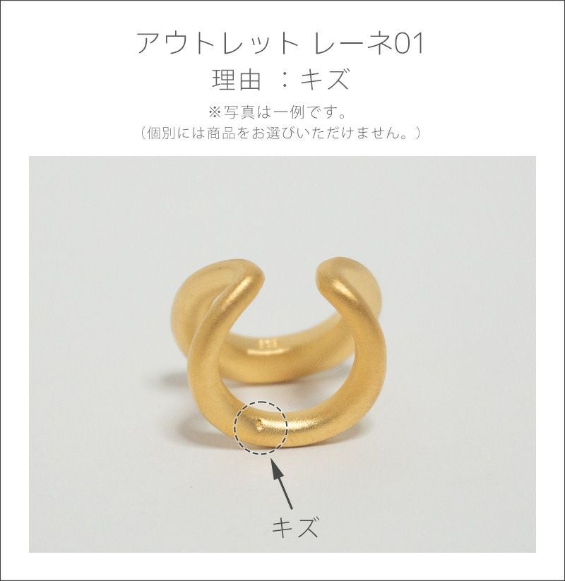 イヤーカフシンプルレディースシルバー925ノンホールピアスピアリング大ぶり【RHENEレーネ】18kゴールド仕上げイヤリングSilver925金属アレルギー対応片耳用フックピアスカジュアルフォーマルおしゃれ