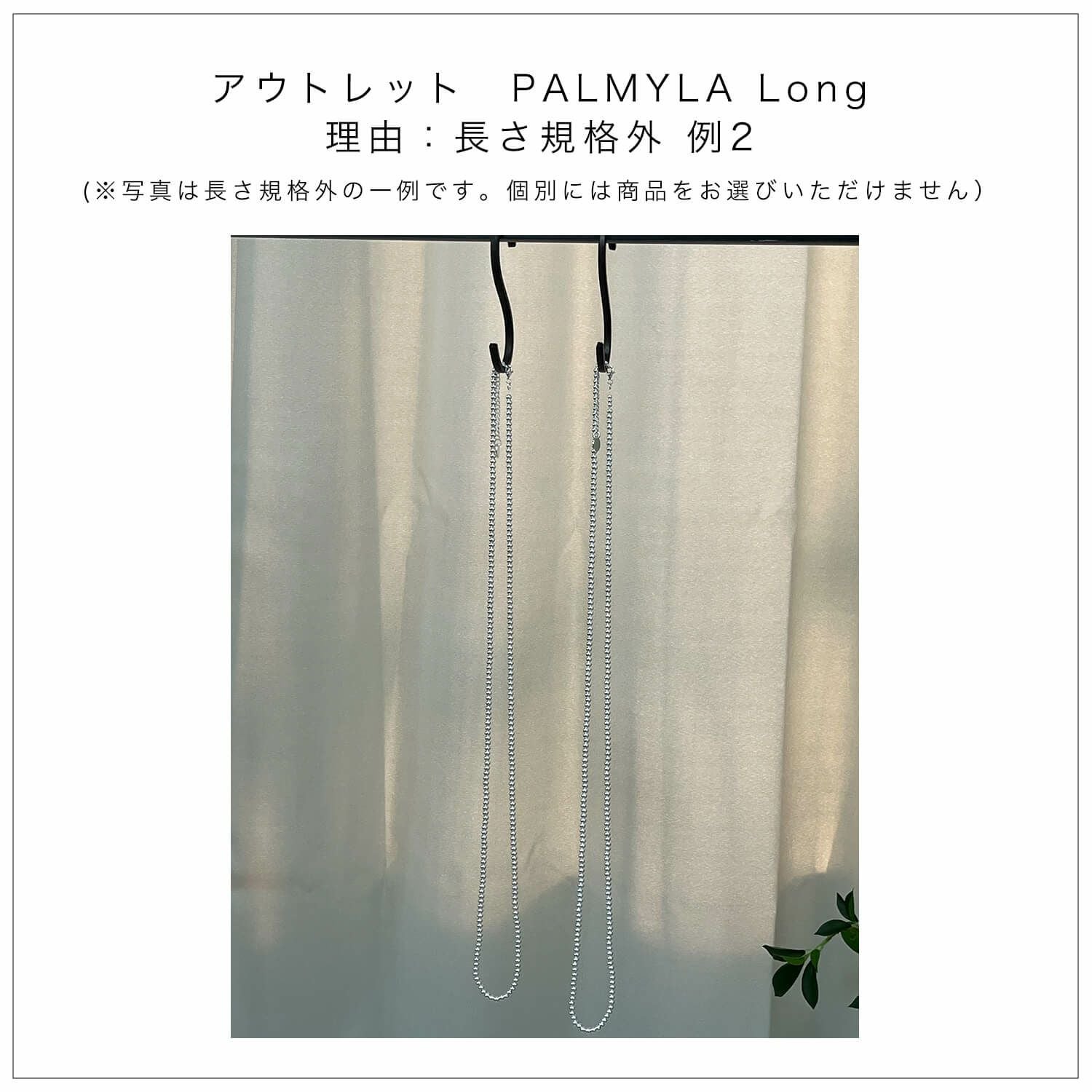 Silver925 Ball Chain Necklace -パルミラ ロング- | Ops.(オプス)公式